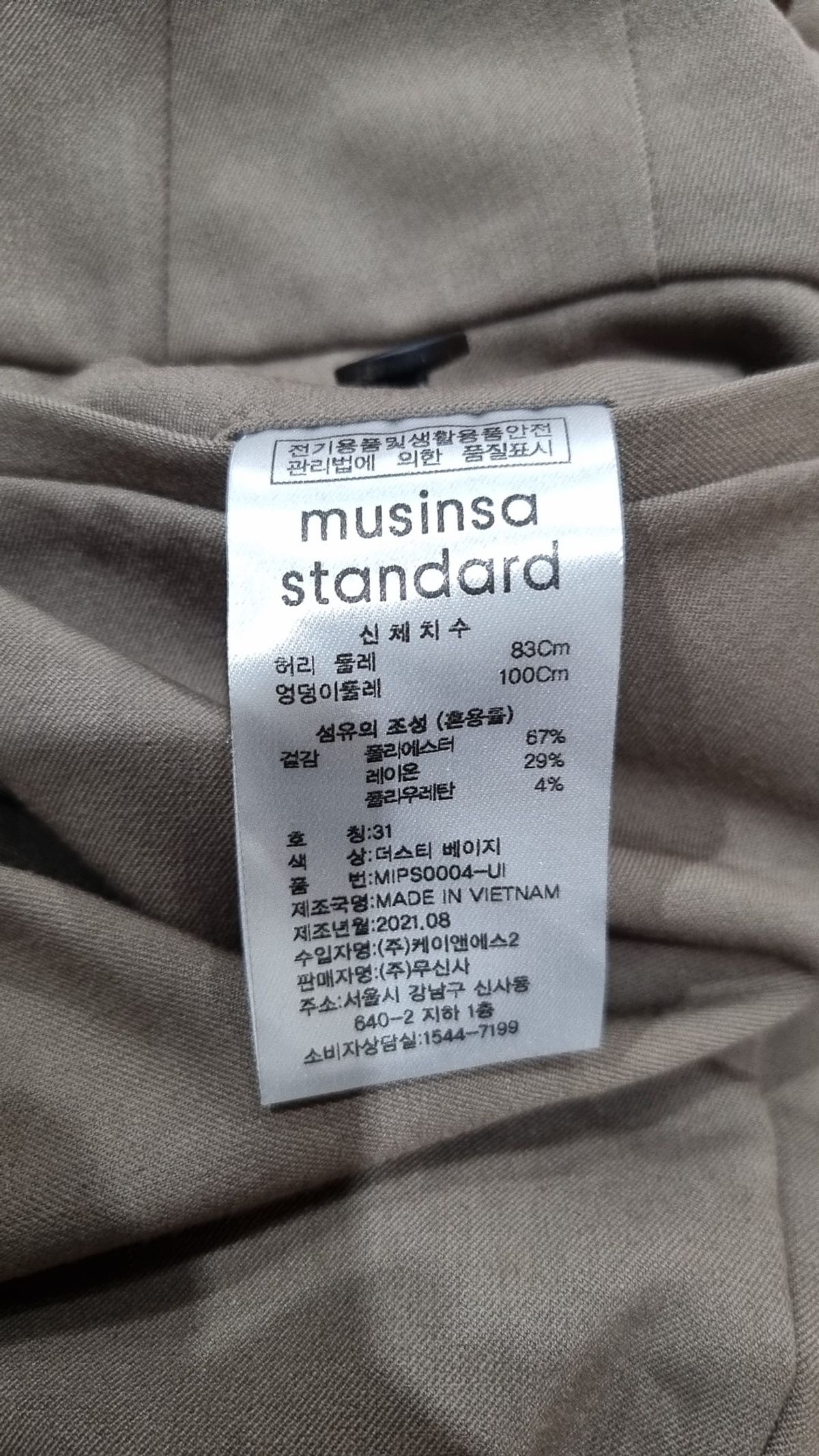 무신사 스탠다드(MUSINSA STANDARD) 슈트 팬츠/슬랙스 31