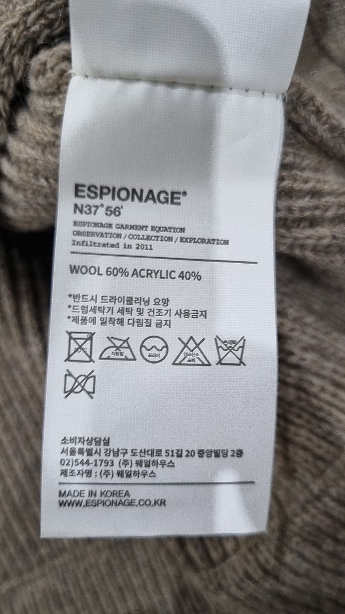 에스피오나지(ESPIONAGE) 카디건 M