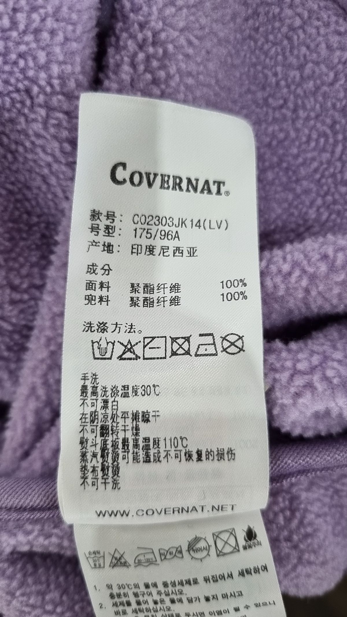 커버낫(COVERNAT) 플리스 L