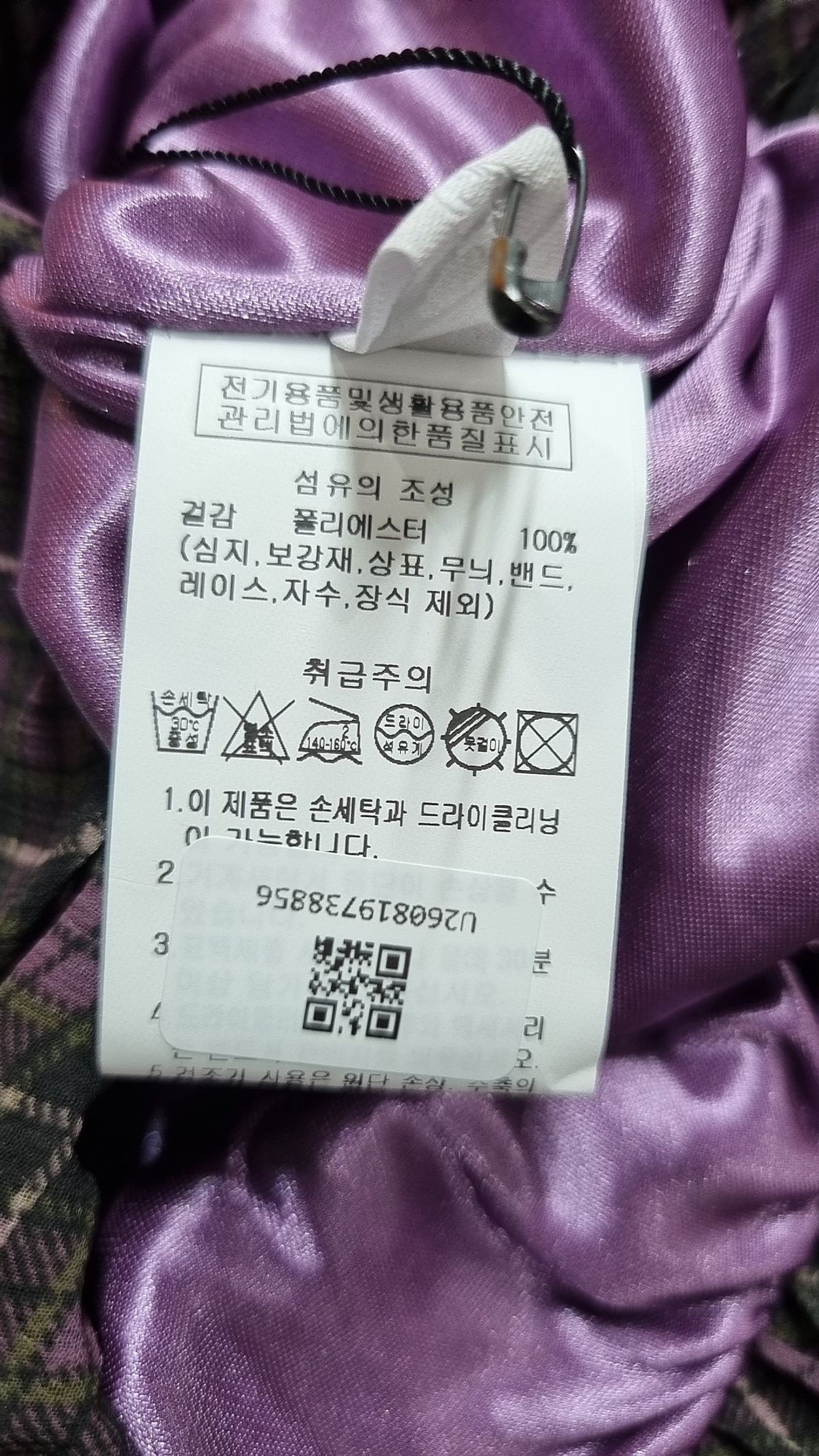 무르(MUR) 롱스커트 FREE