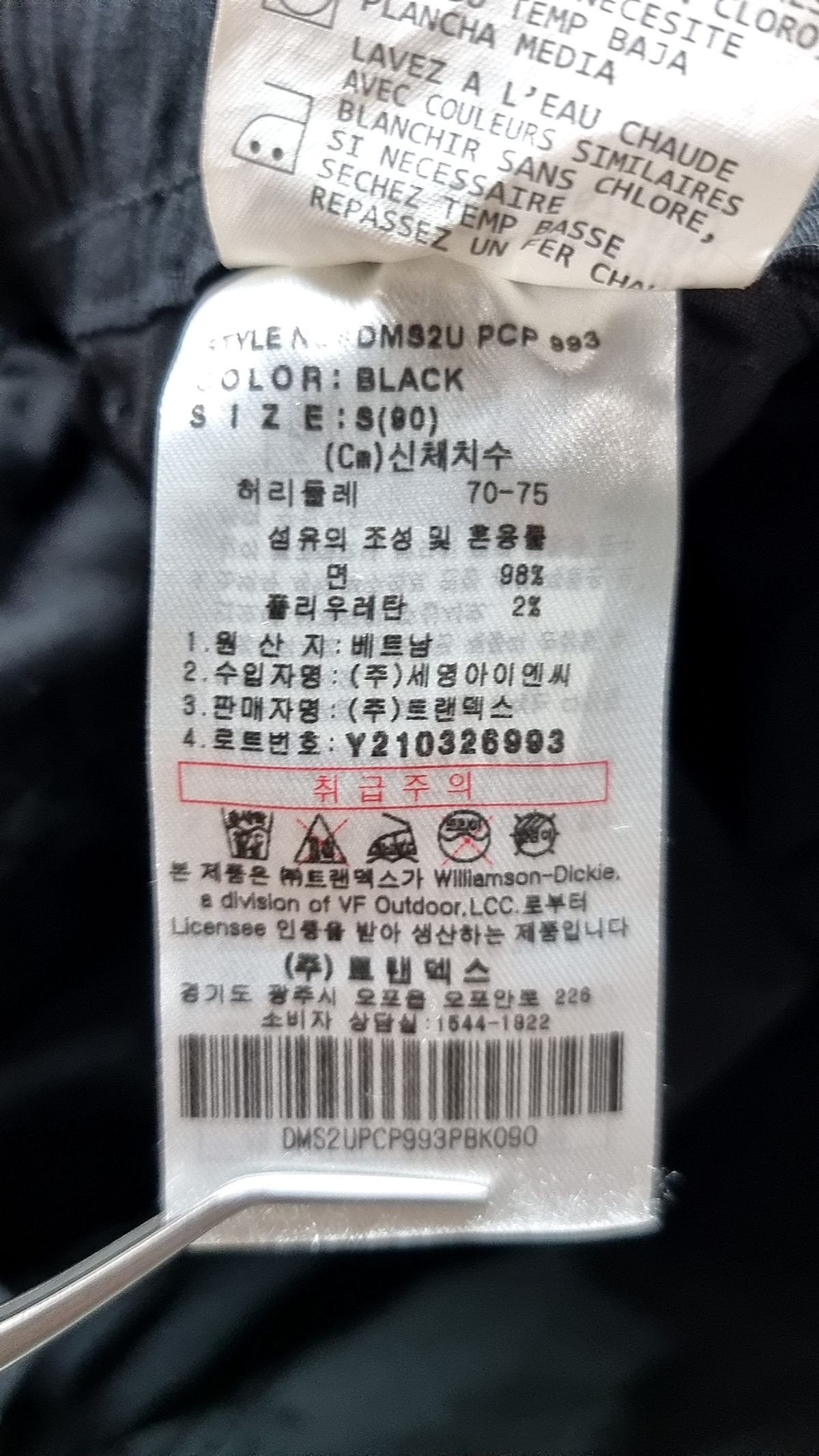 디키즈(DICKIES) 조거 팬츠 S