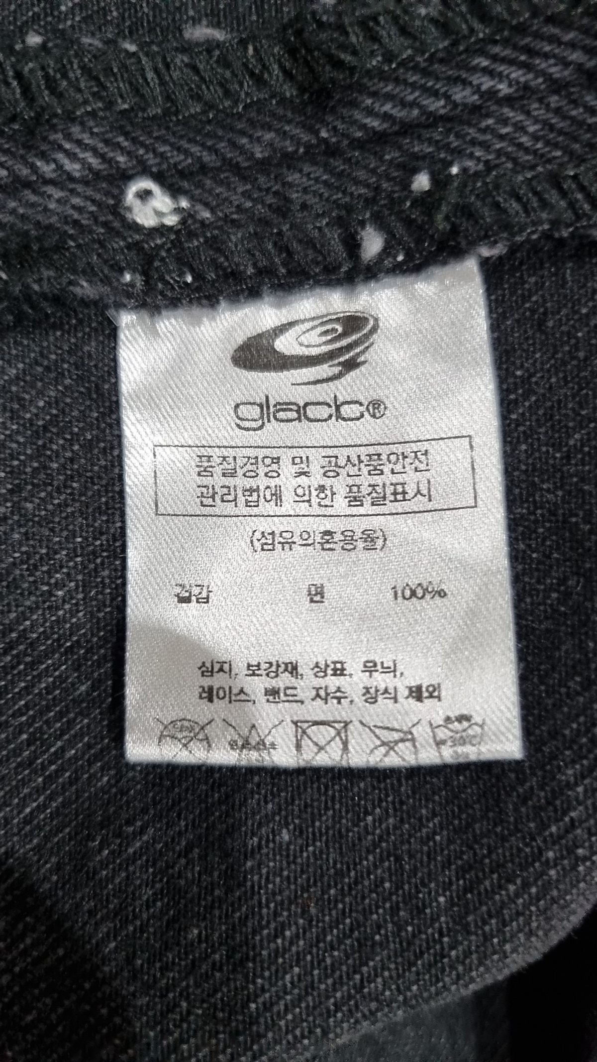 글랙(GLACK) 데님/트러커 재킷 L