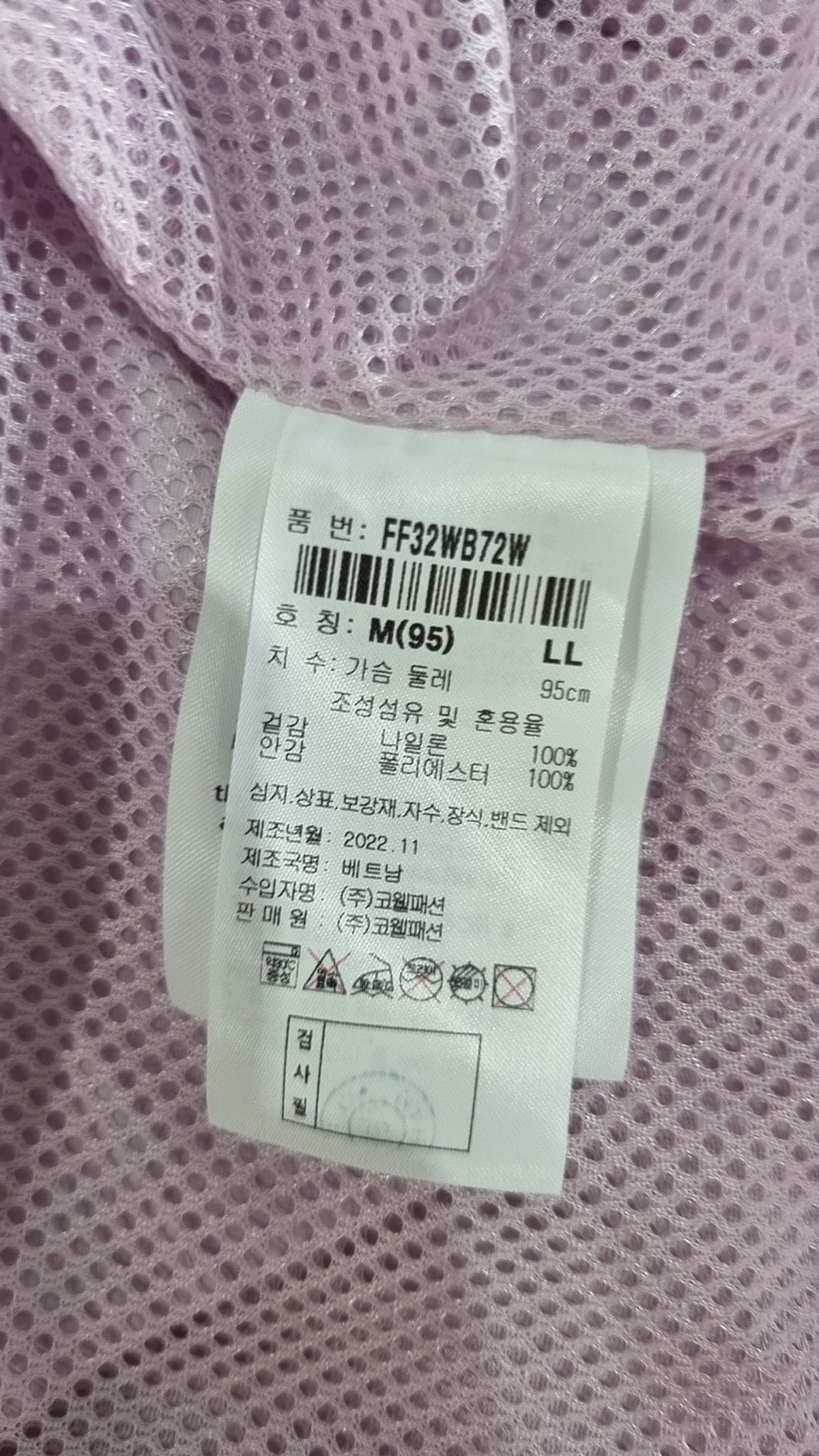 피파(FIFA) 나일론/코치 재킷 M