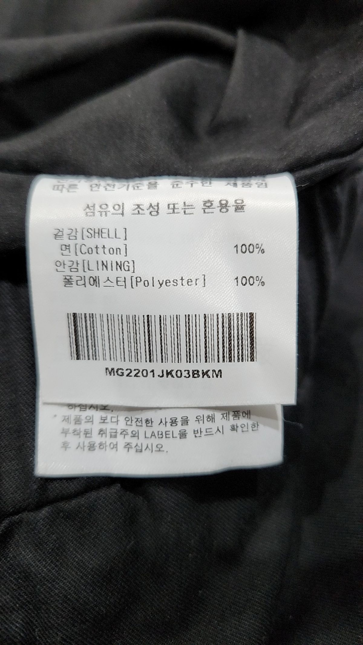 마크곤잘레스(MARK GONZALES) 데님/트러커 재킷 M