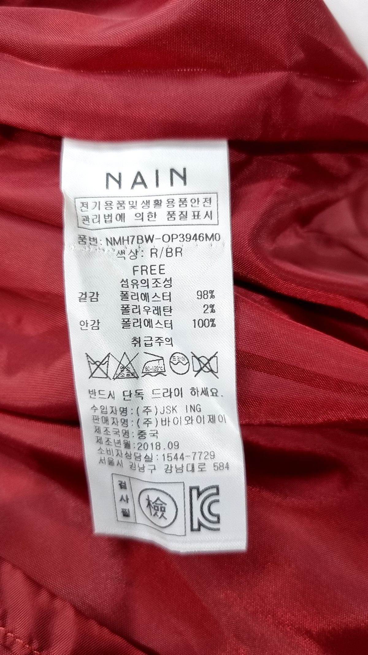아틀리에 나인(ATELIER NAIN) 맥시 원피스 FREE