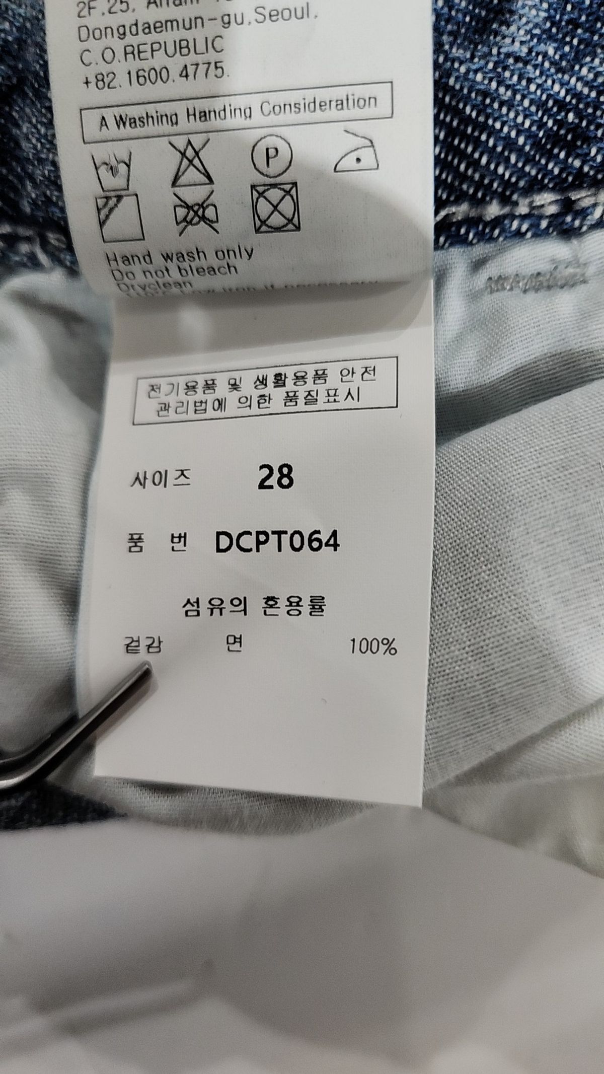 데케트(DECET) 청/데님 팬츠 28