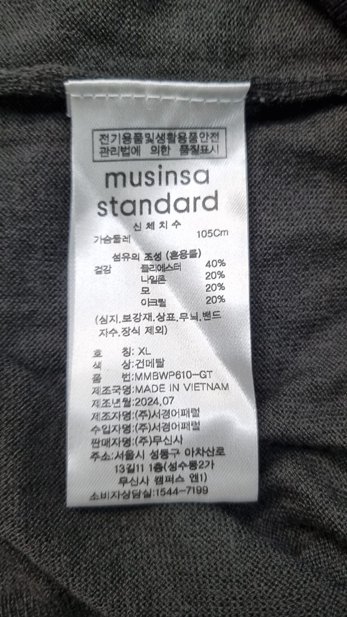 무신사 스탠다드(MUSINSA STANDARD) 니트/스웨터 XL