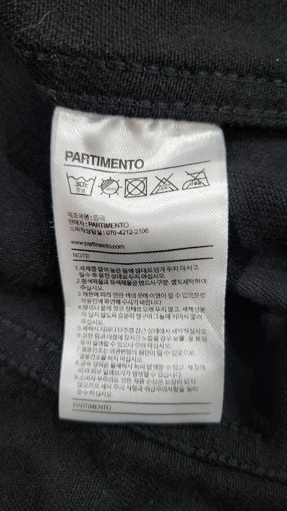 파르티멘토(PARTIMENTO) 데님/트러커 재킷 M