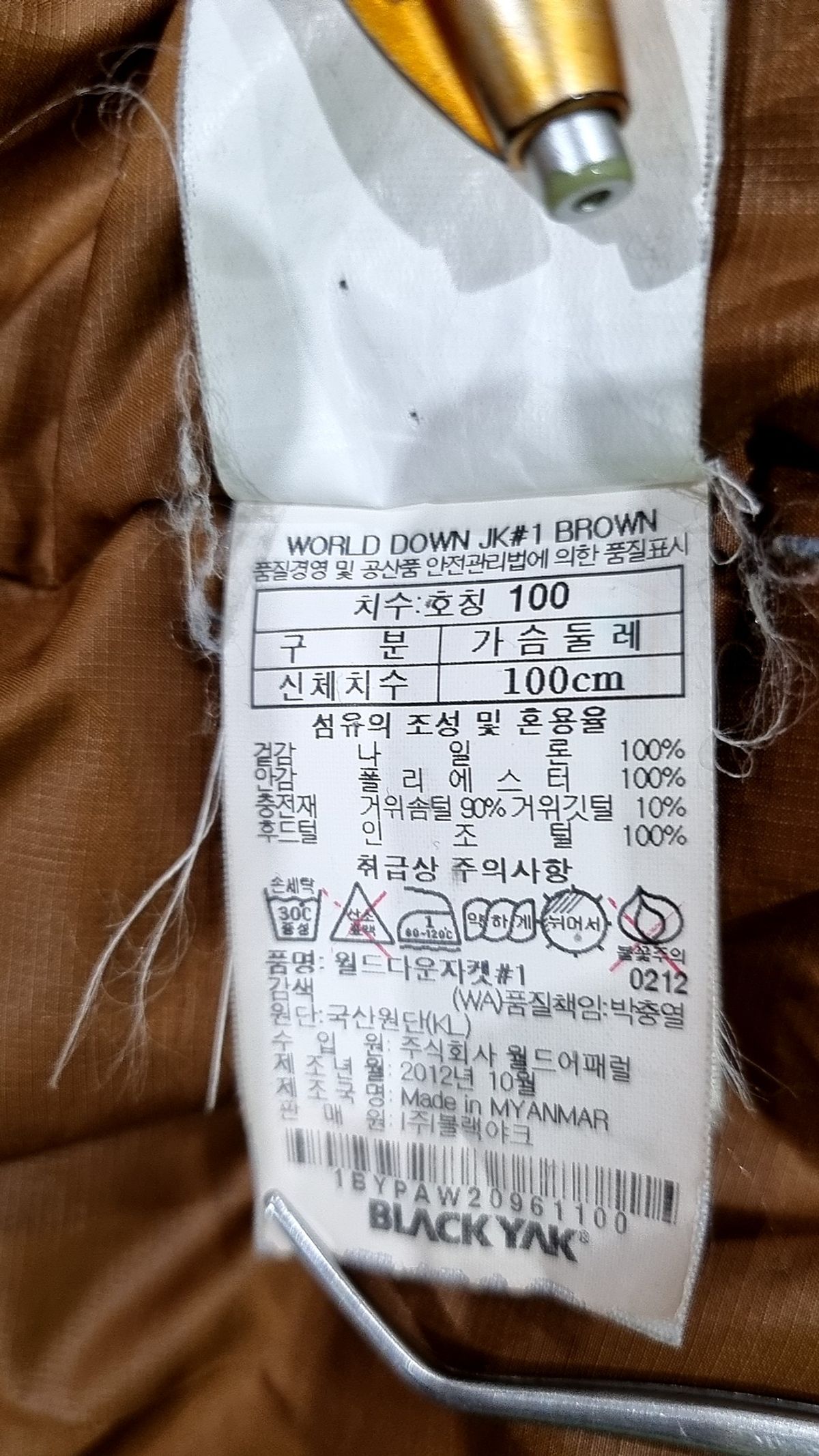블랙야크(BLACKYAK) 사파리/헌팅 재킷 100