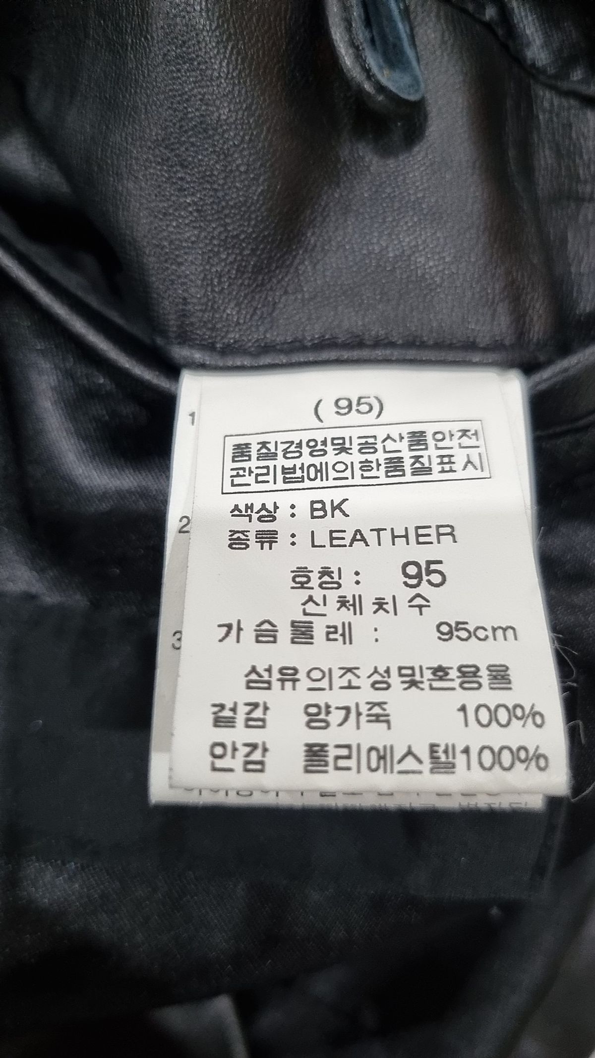 본(BON) 레더/라이더스 재킷 95