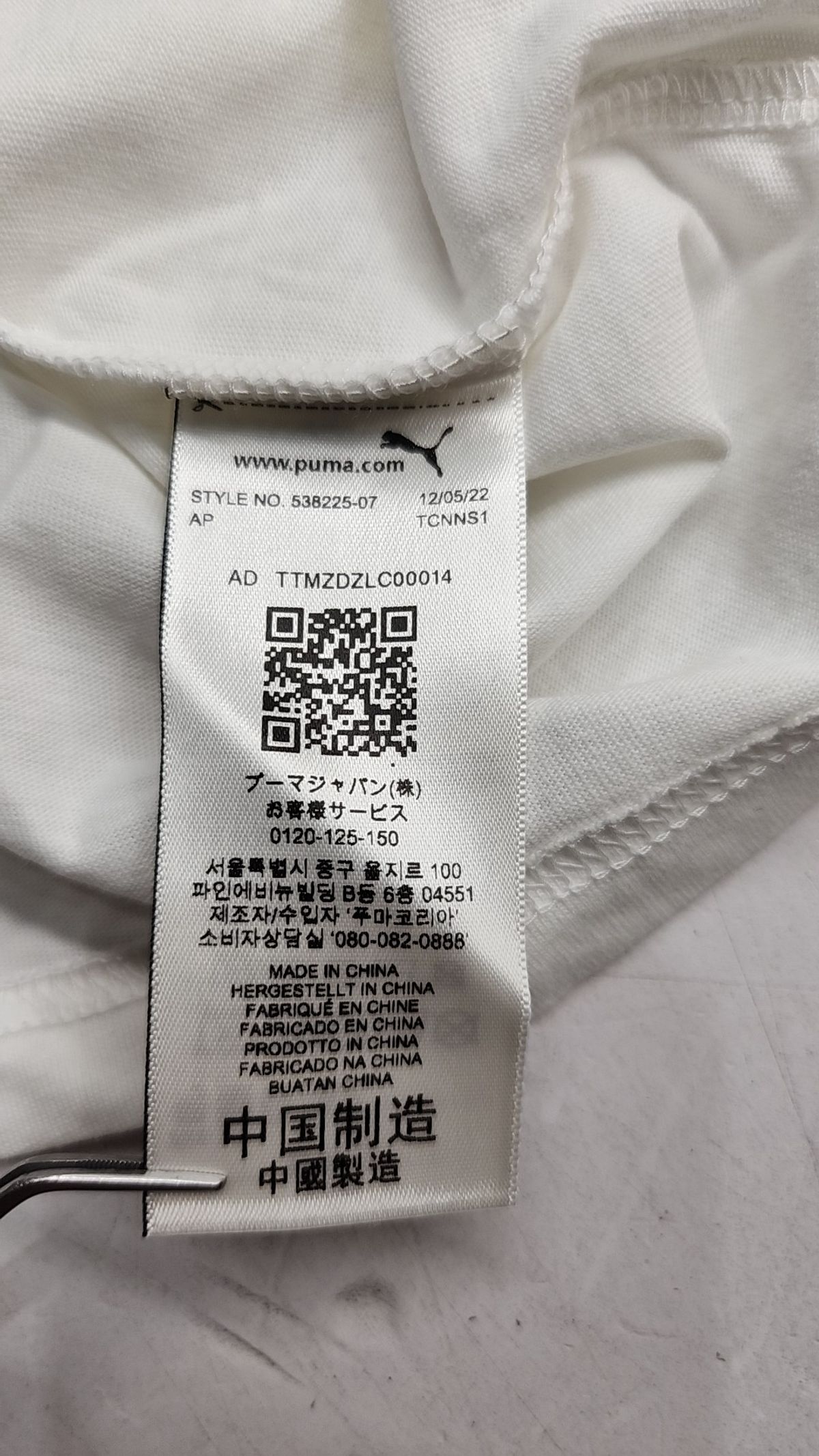 푸마(PUMA) PL 스테이트먼트 반소매 티셔츠 - 화이트 / 538225-07 S