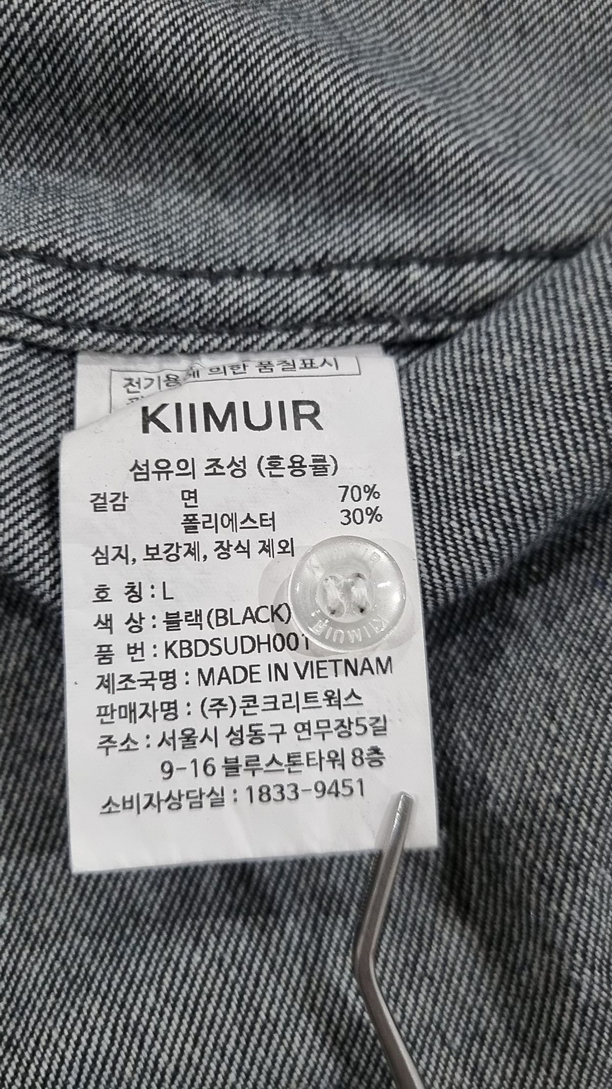 키뮤어(KIIMUIR) 캐주얼 셔츠 L