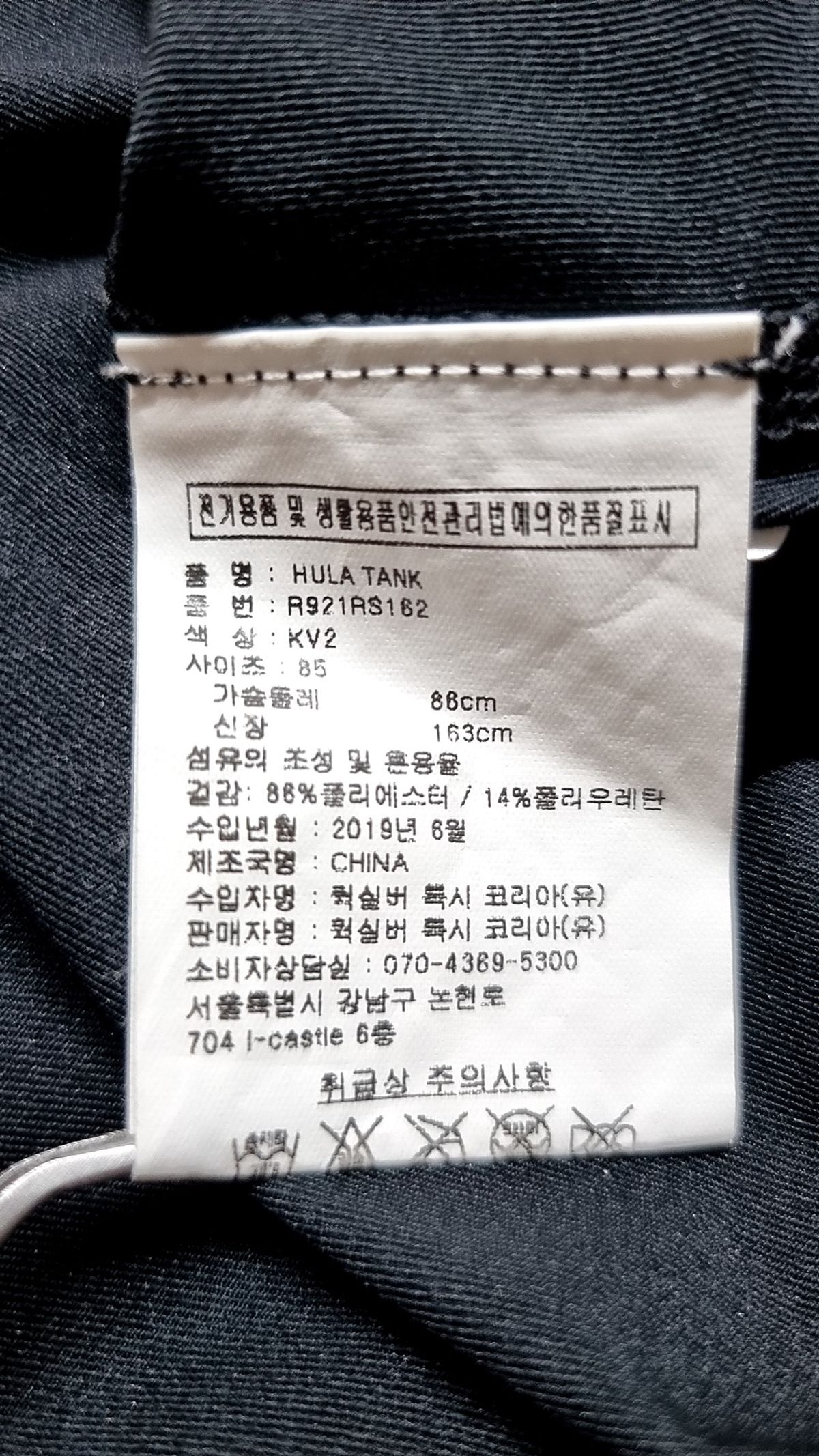록시(ROXY) 나시/민소매 티셔츠 85