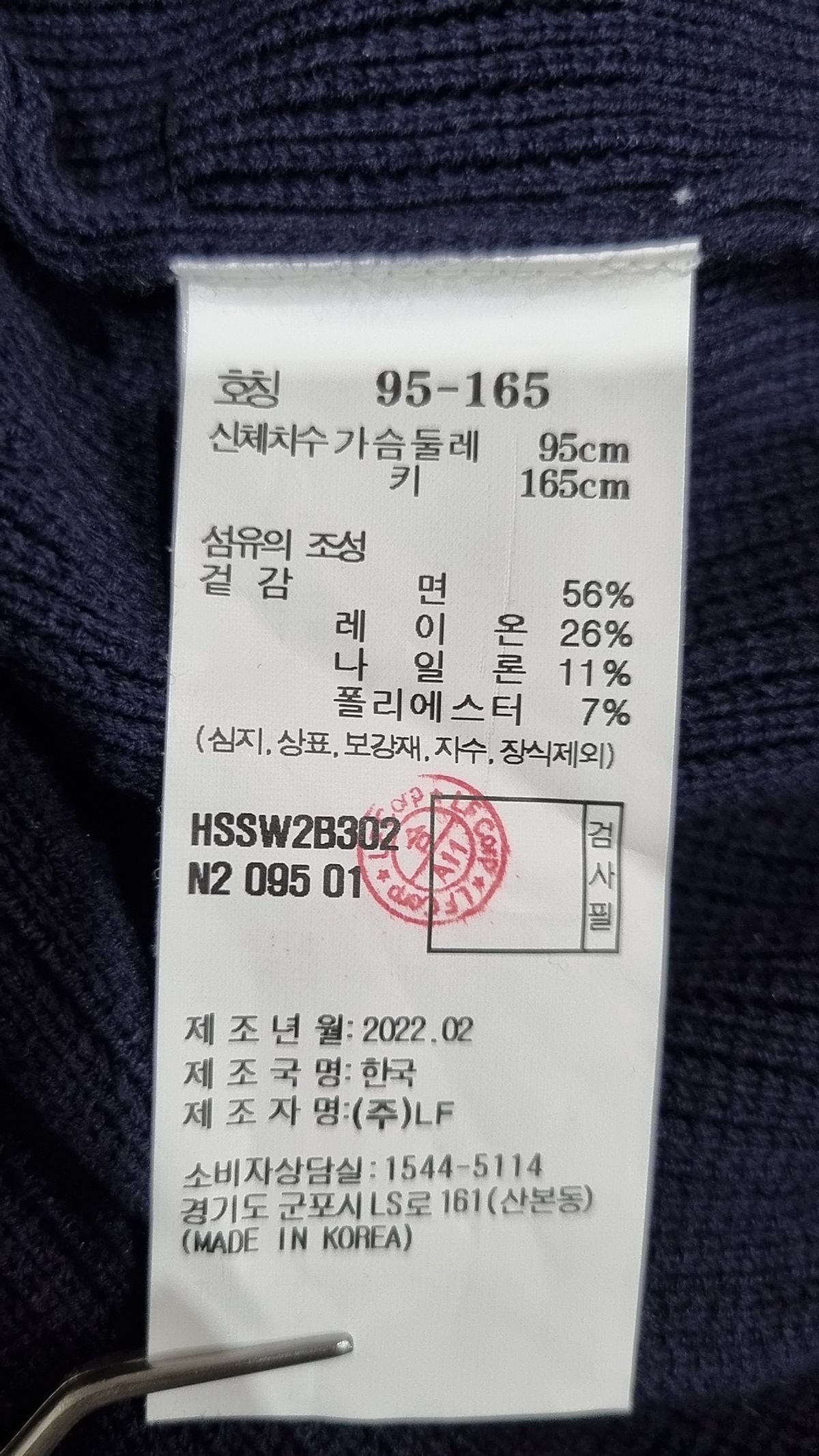 헤지스(HAZZYS) 카디건 95