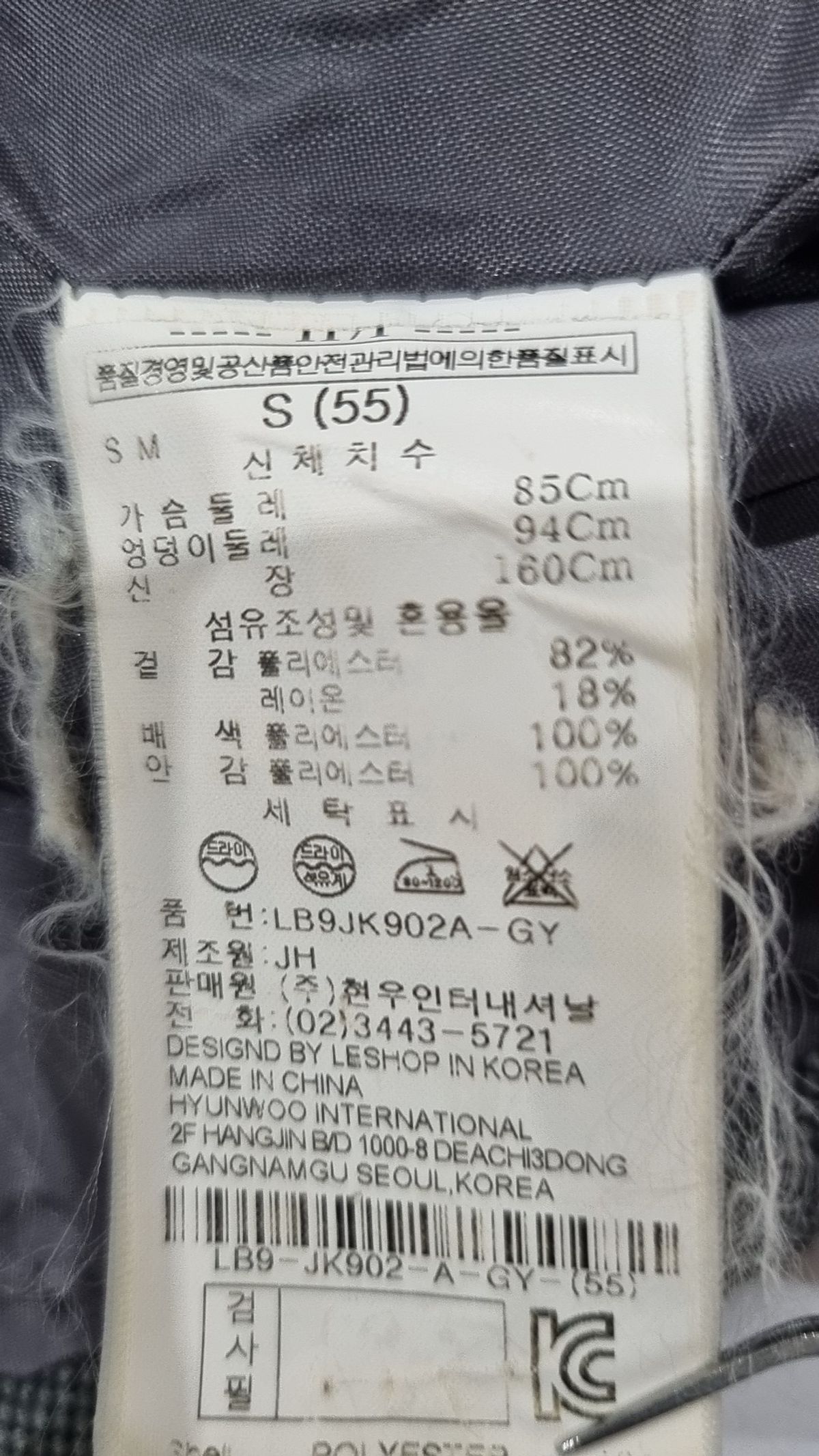 르샵 블랙(Leshop BLACK) 슈트/블레이저 재킷 S