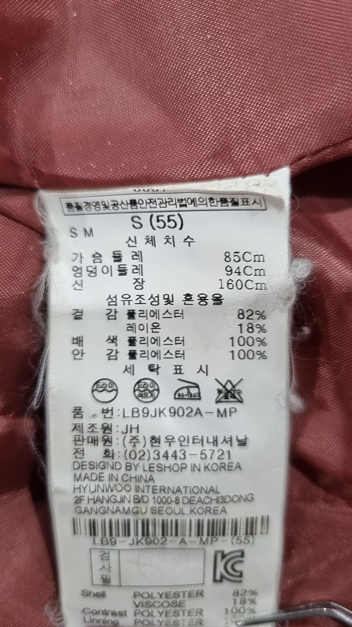르샵 블랙(Leshop BLACK) 슈트/블레이저 재킷 S