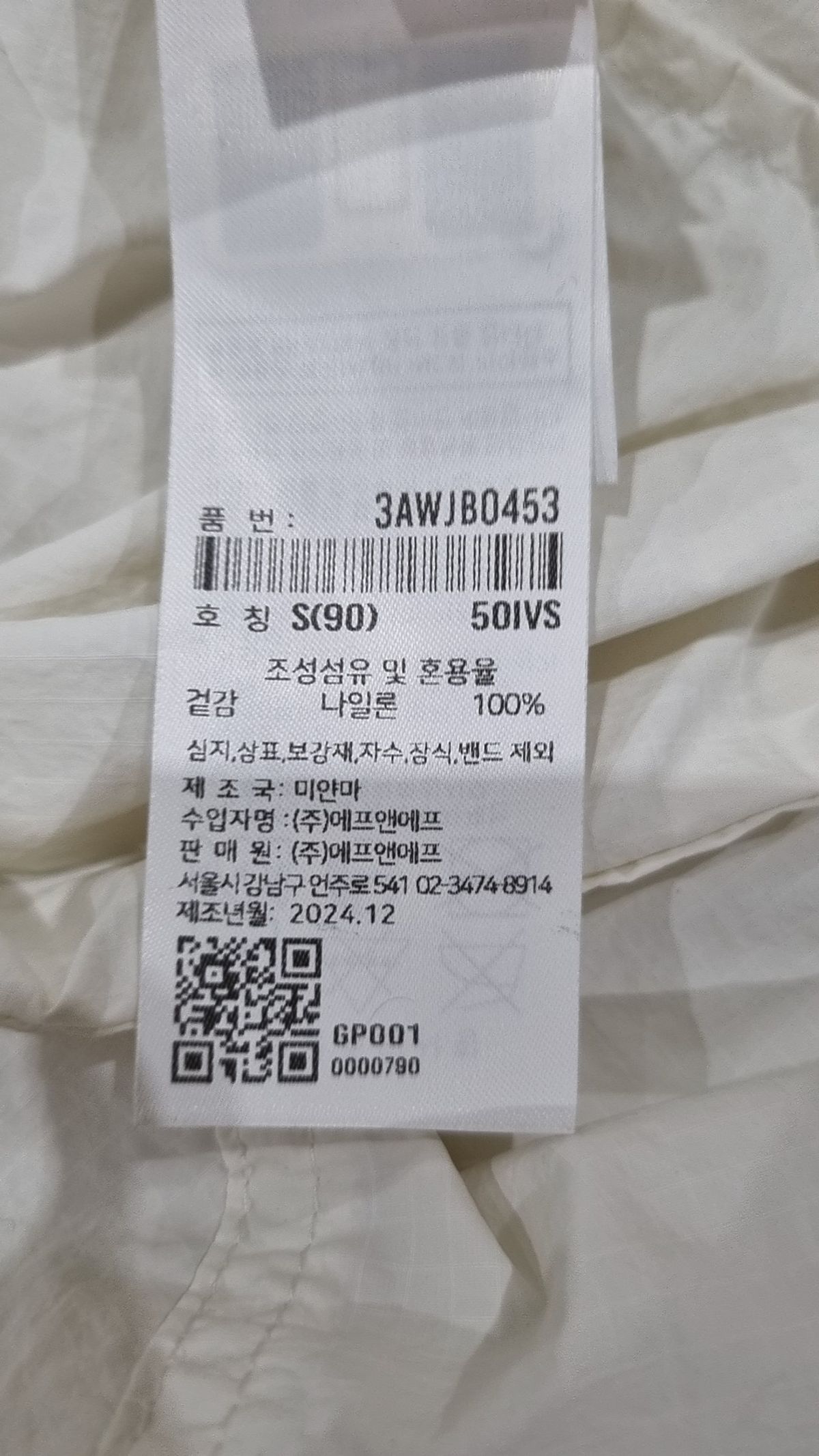 엠엘비(MLB) 고프코어 경량 나일론 립스탑 바람막이 NY (Ivory) S