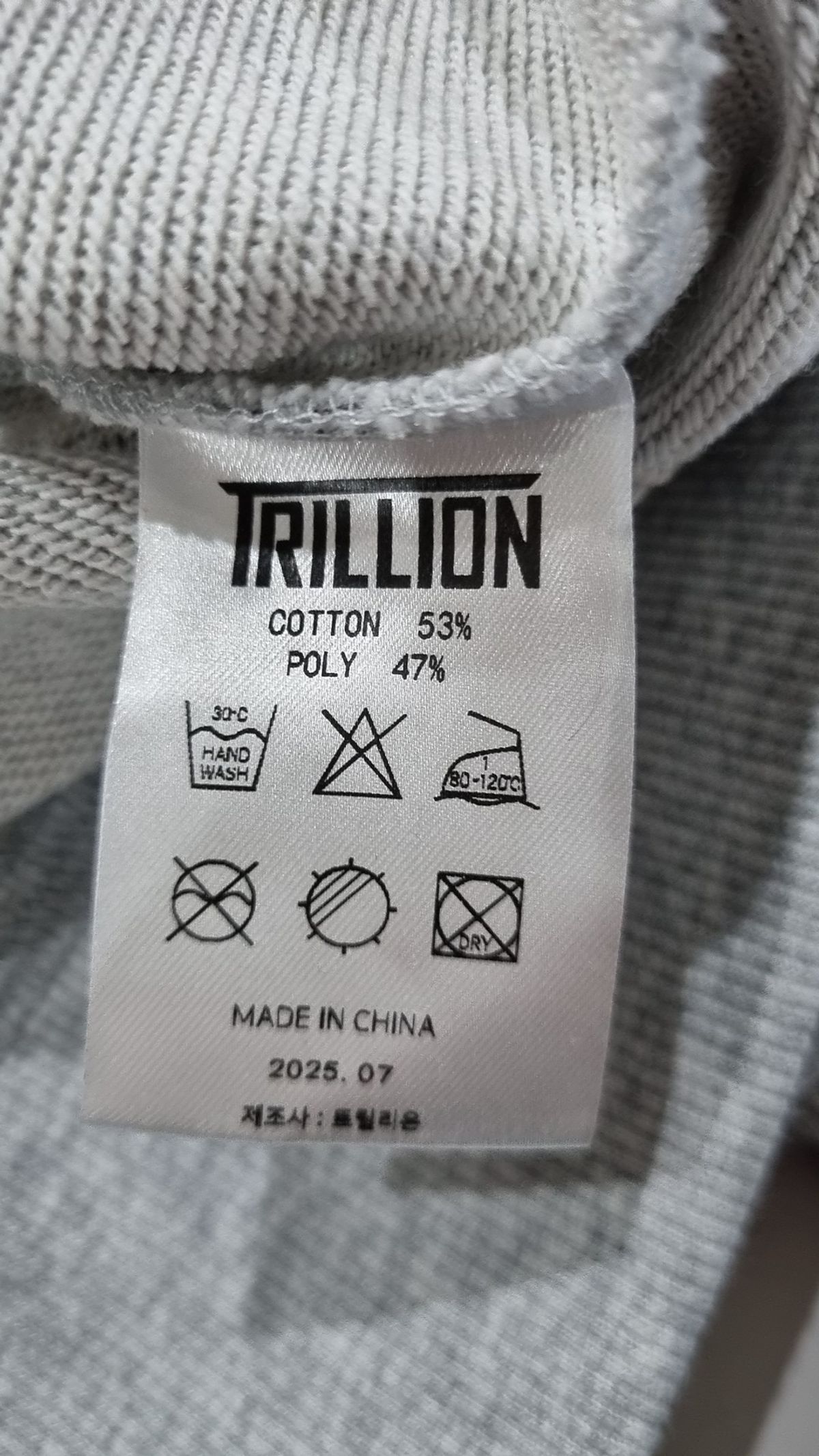 트릴리온(TRILLION) 후드 집업 L