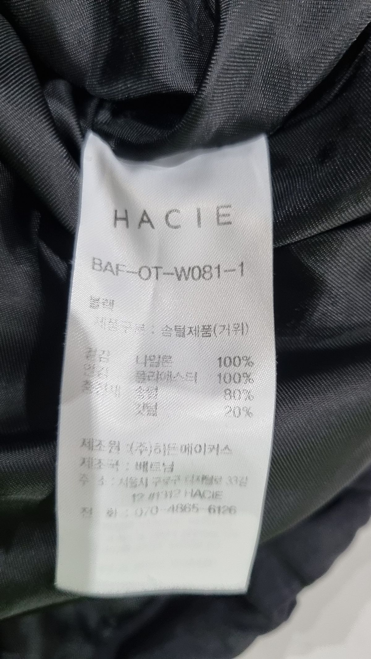 하시에(HACIE) 숏 패딩/숏 헤비 아우터 M