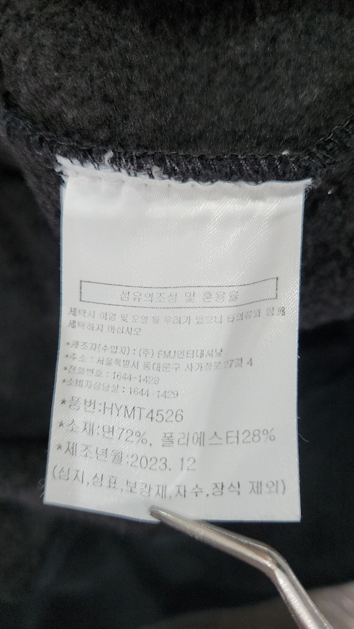 퍼스텝(PERSTEP) 기타 상의 XXL