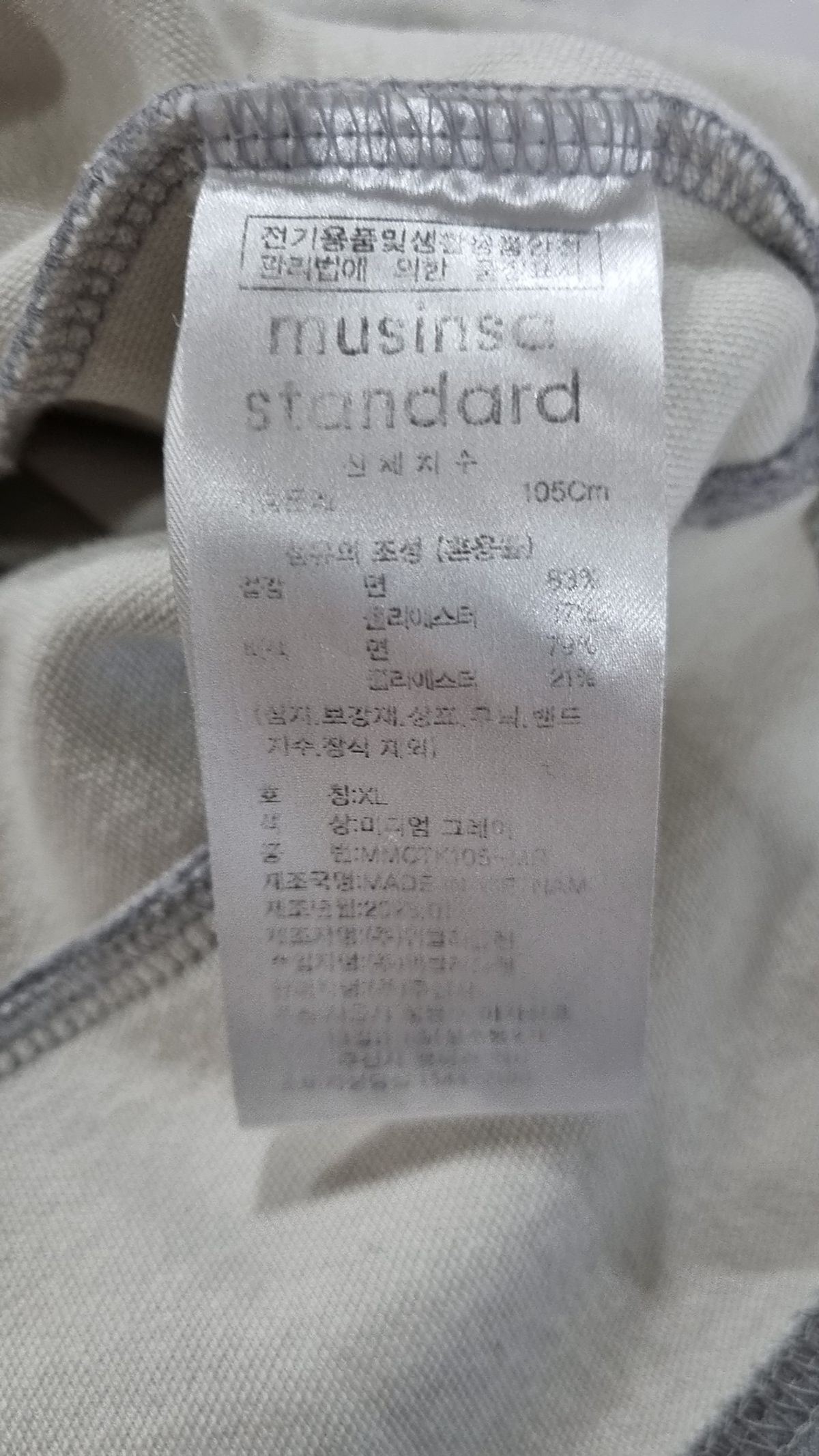 무신사 스탠다드(MUSINSA STANDARD) 플랫 테리 오버사이즈 더블 레이어 스웨트셔츠 [미디엄 그레이] XL
