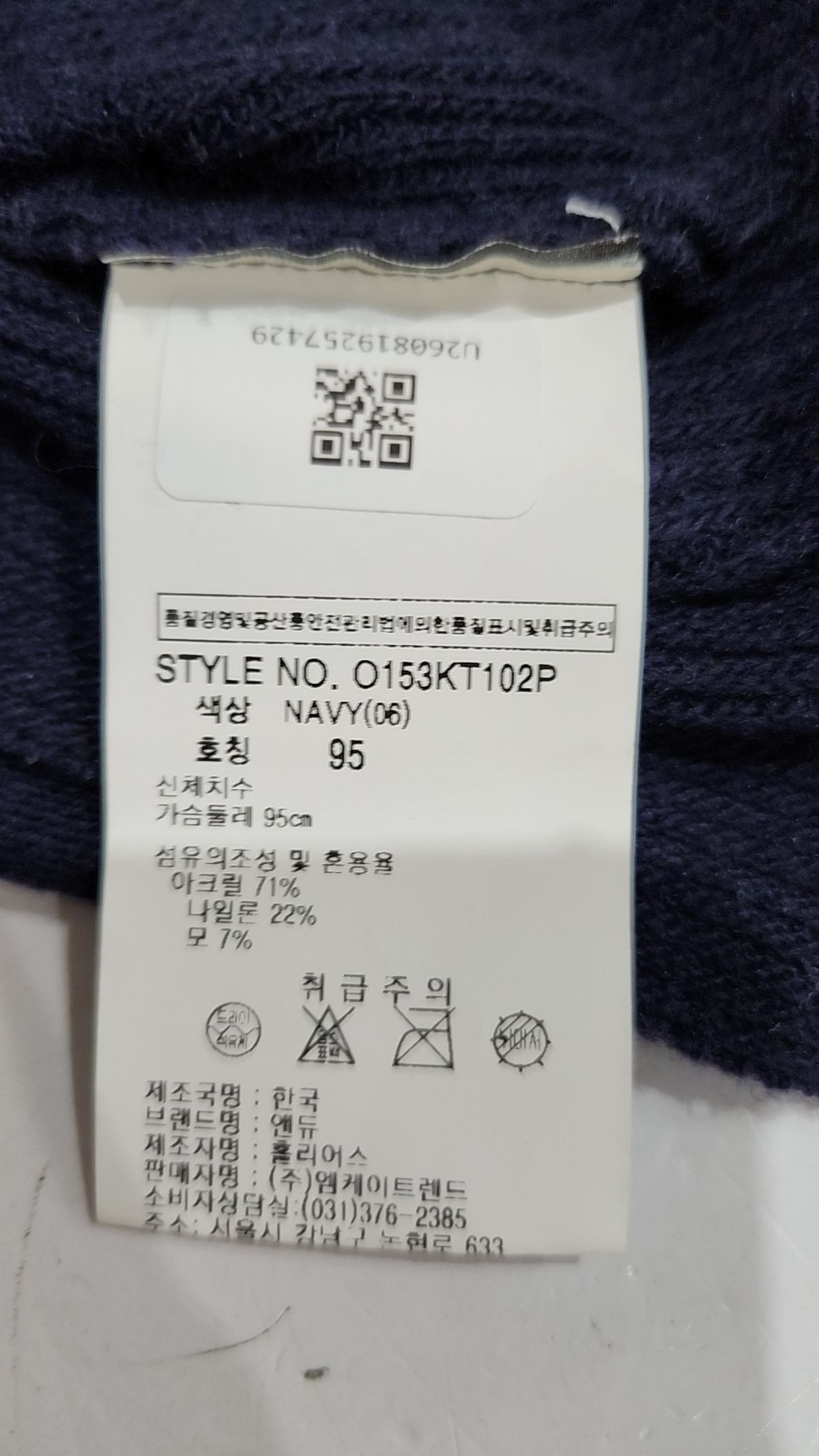 앤듀(ANDEW) 니트/스웨터 95