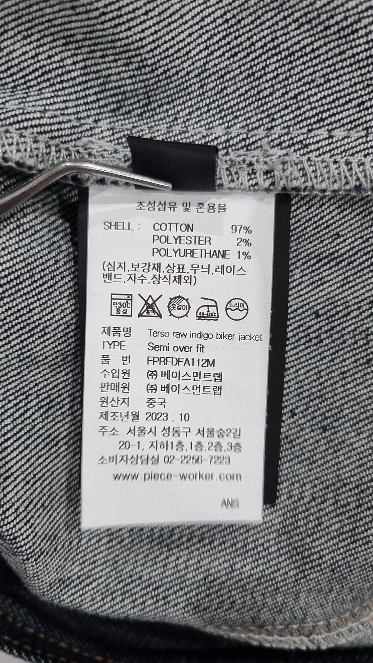 피스워커(PIECE WORKER) Terso Raw Indigo Biker Jacket M