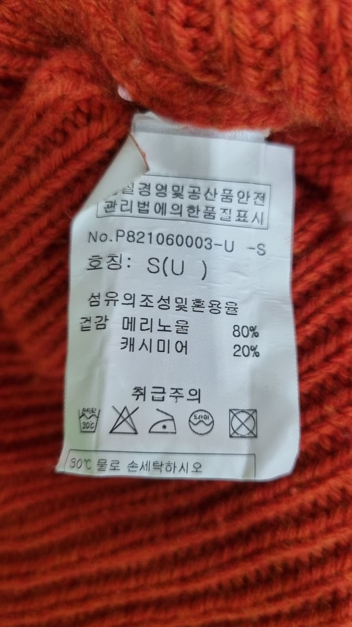 폴스미스(PAUL SMITH) 니트/스웨터 S