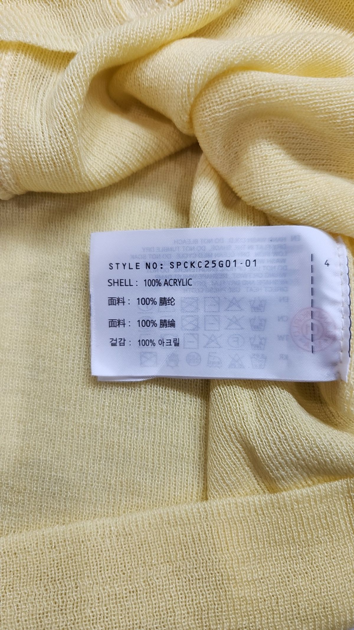 스파오(SPAO) 카디건 S