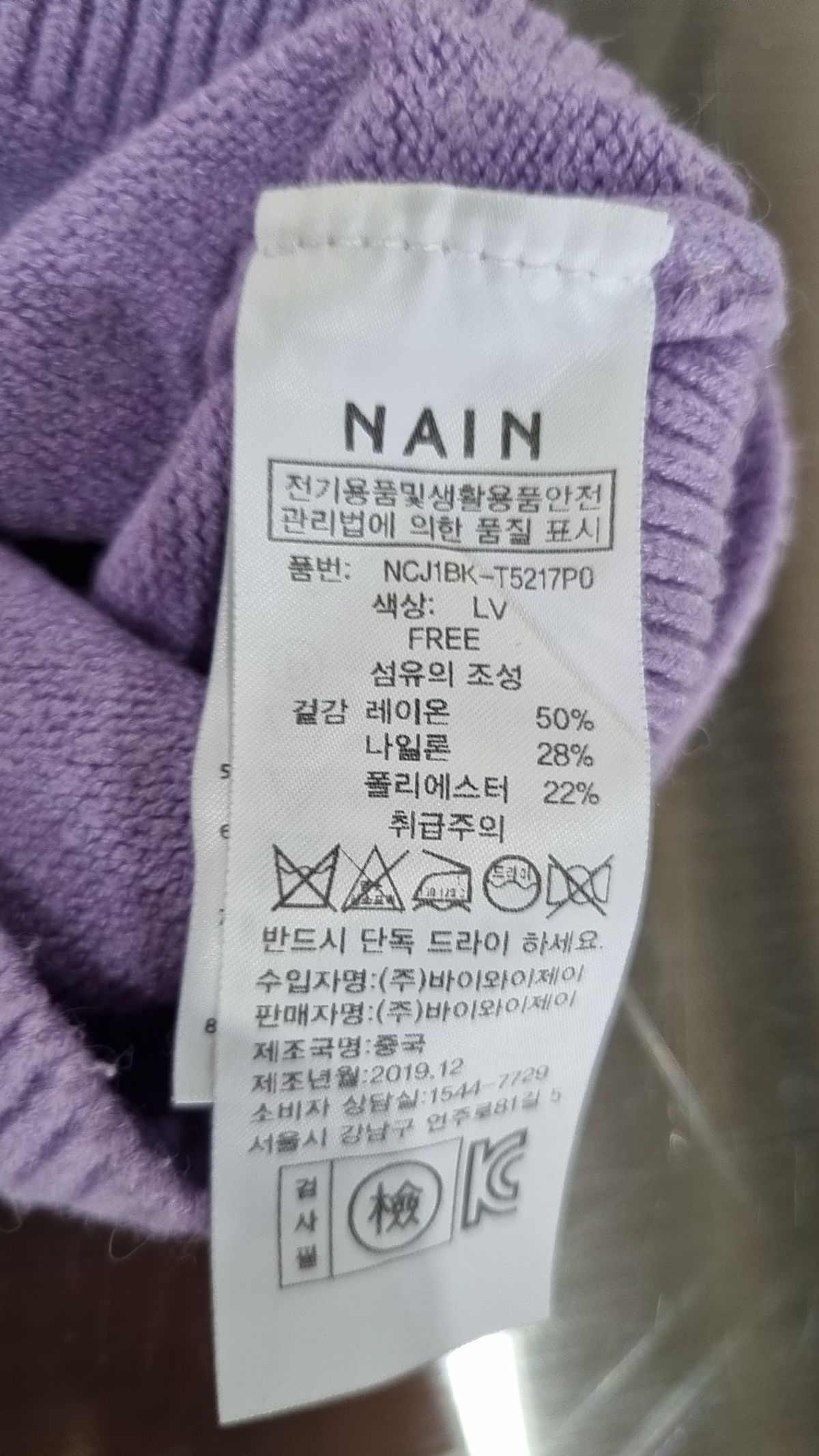 아틀리에 나인(ATELIER NAIN) 니트/스웨터 FREE