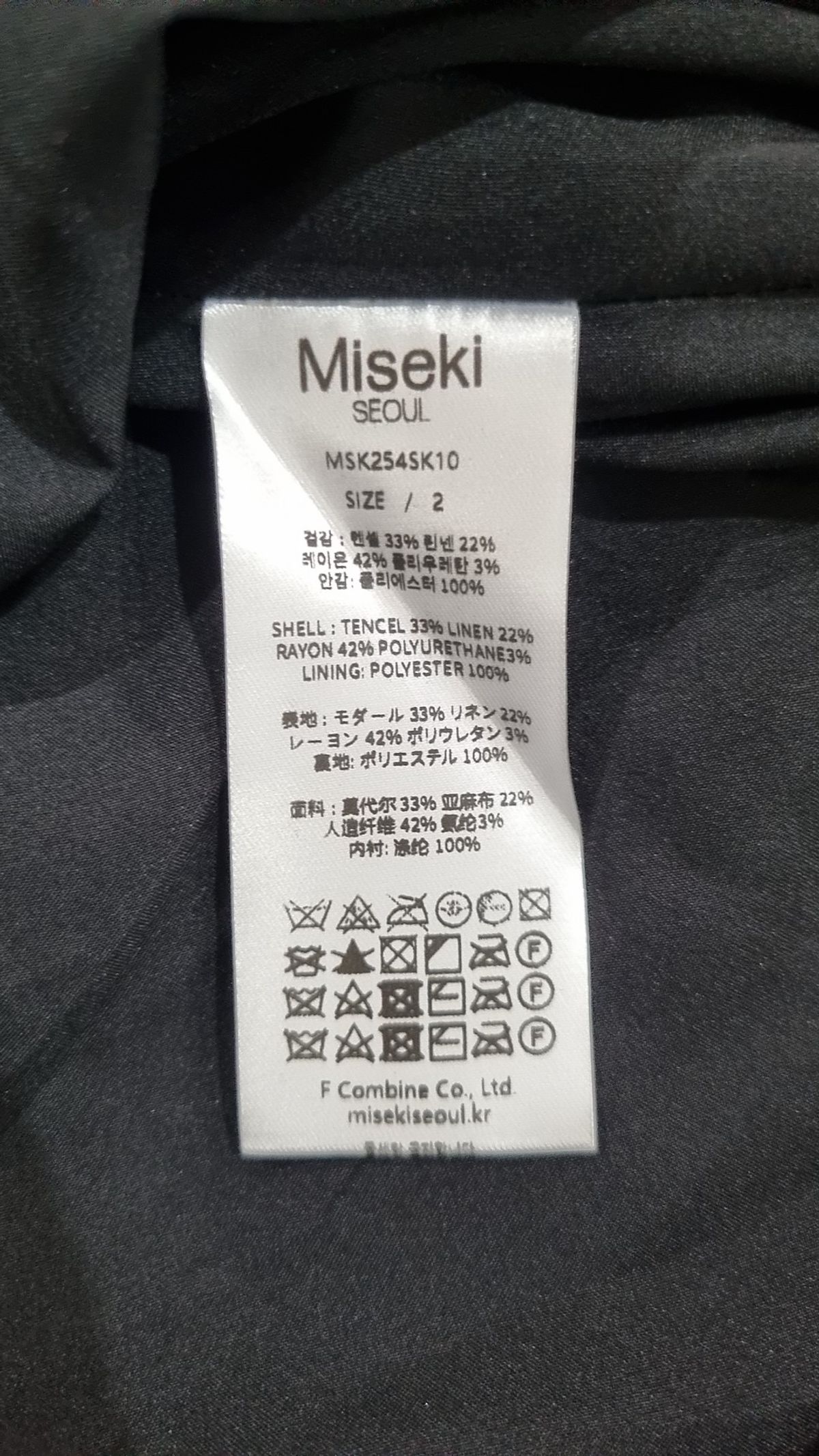 미세키서울(MISEKI SEOUL) 롱스커트 2