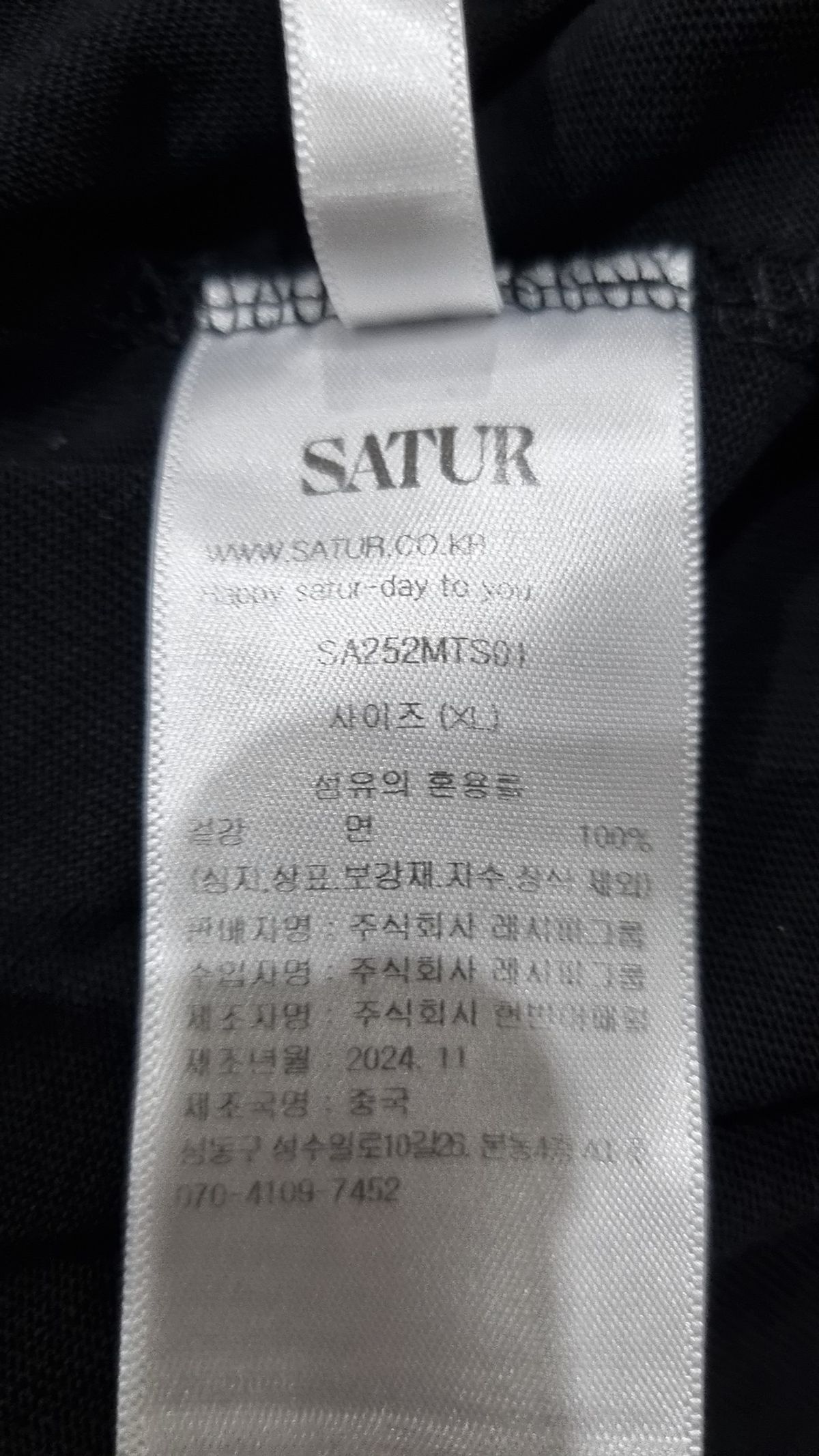 세터(SATUR) 반소매 티셔츠 XL
