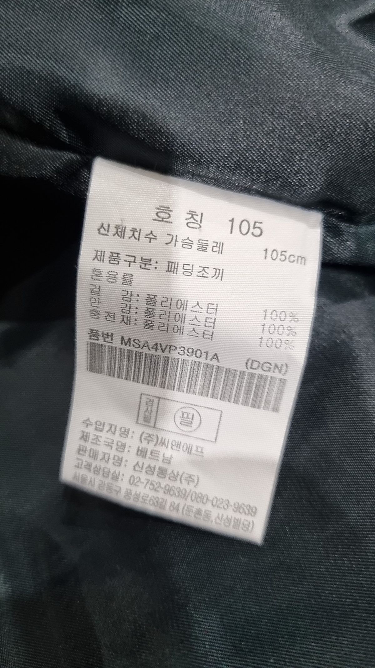 탑텐(TOPTEN) 패딩 베스트 105