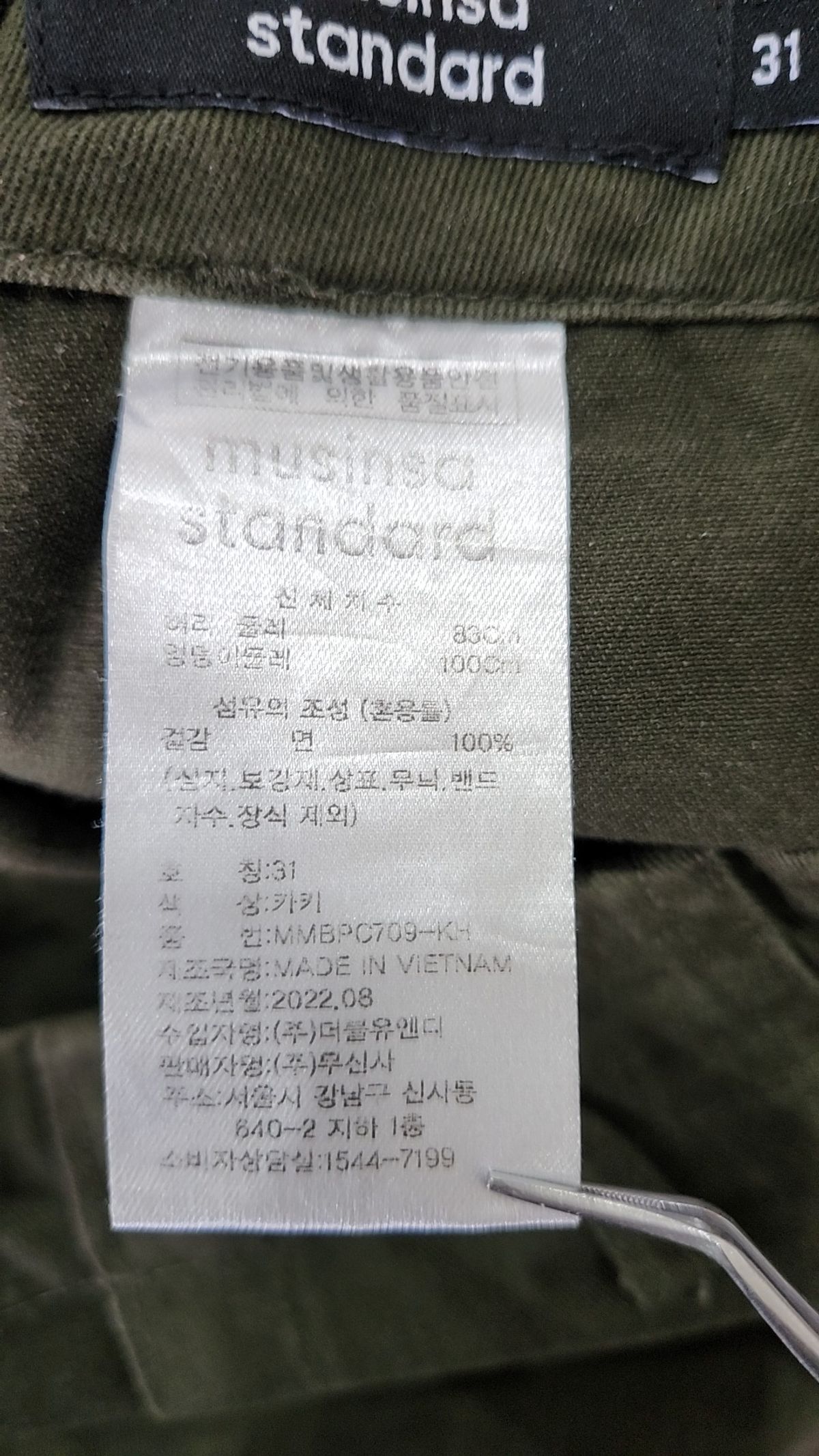 무신사 스탠다드(MUSINSA STANDARD) 코튼 팬츠 31