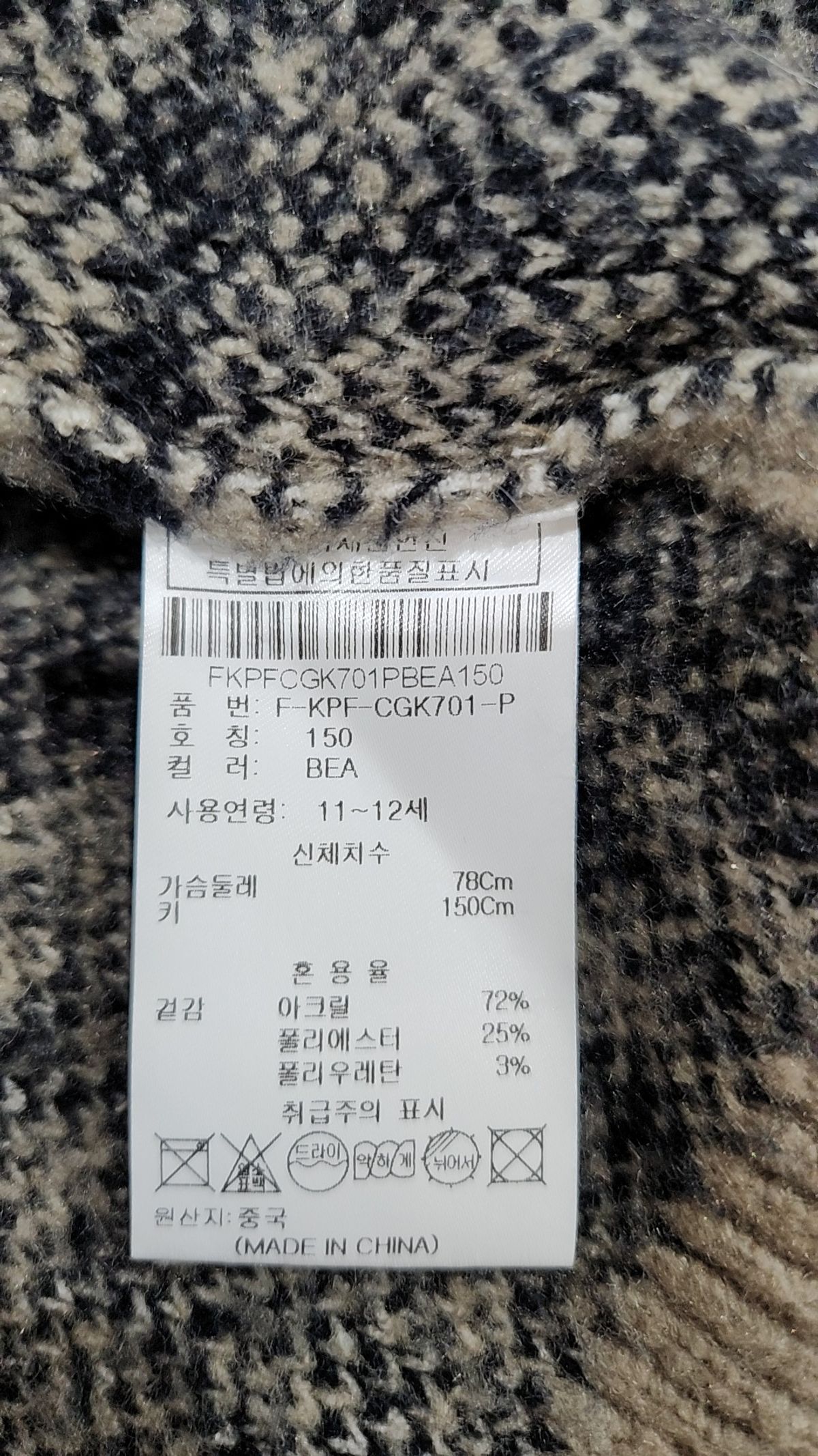 닉스(NIX) 카디건 150