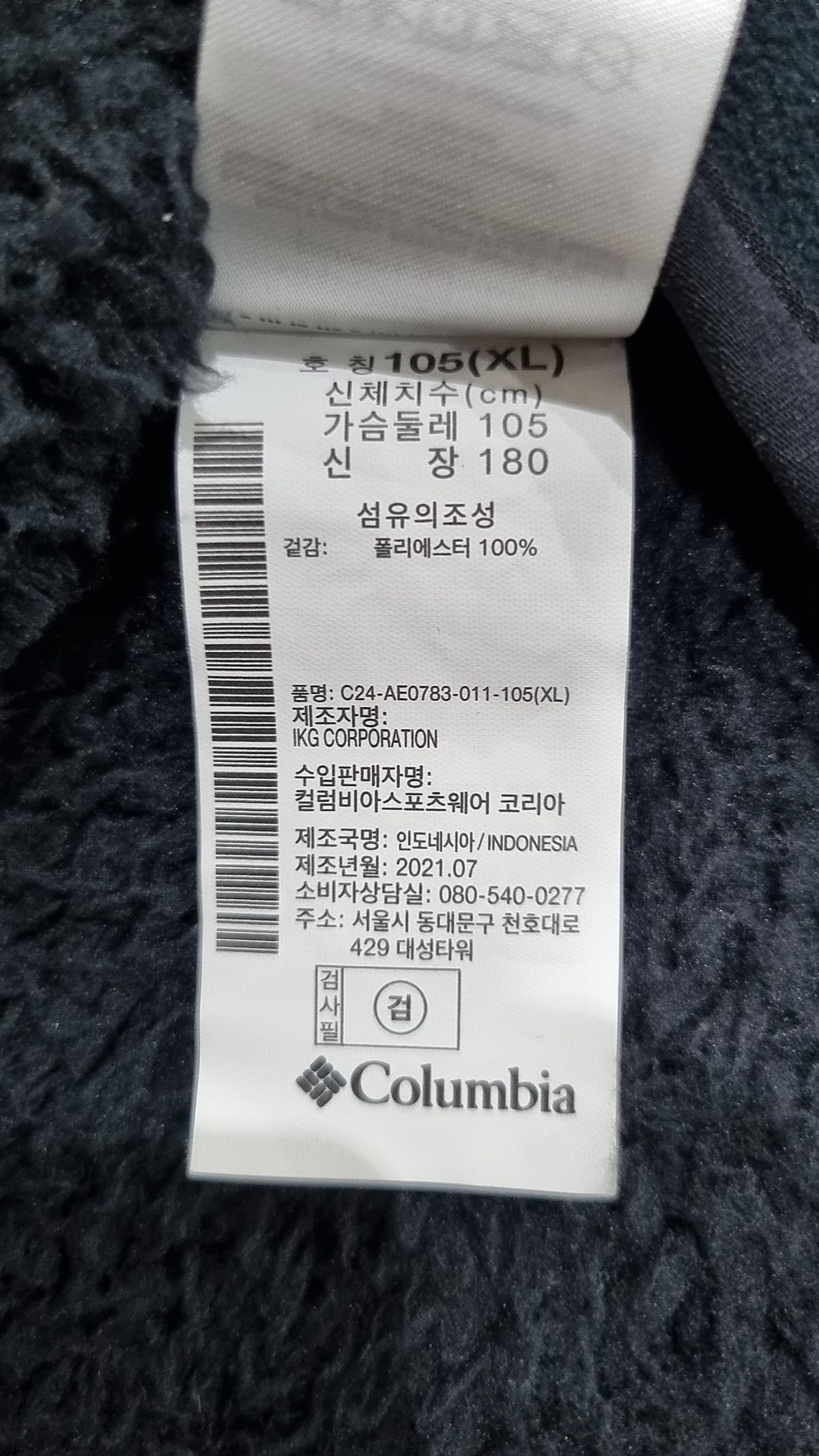 컬럼비아(COLUMBIA) 플리스 XL