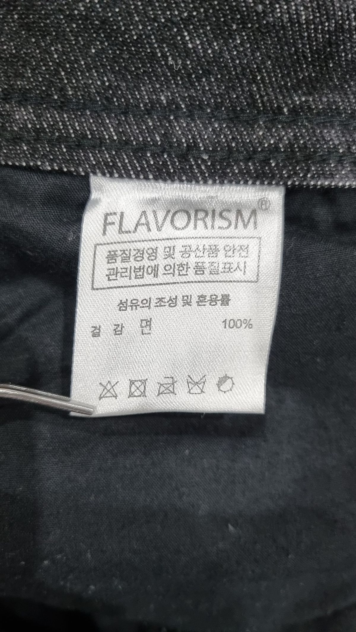 플레이버리즘(FLAVORISM) 청/데님 팬츠 S