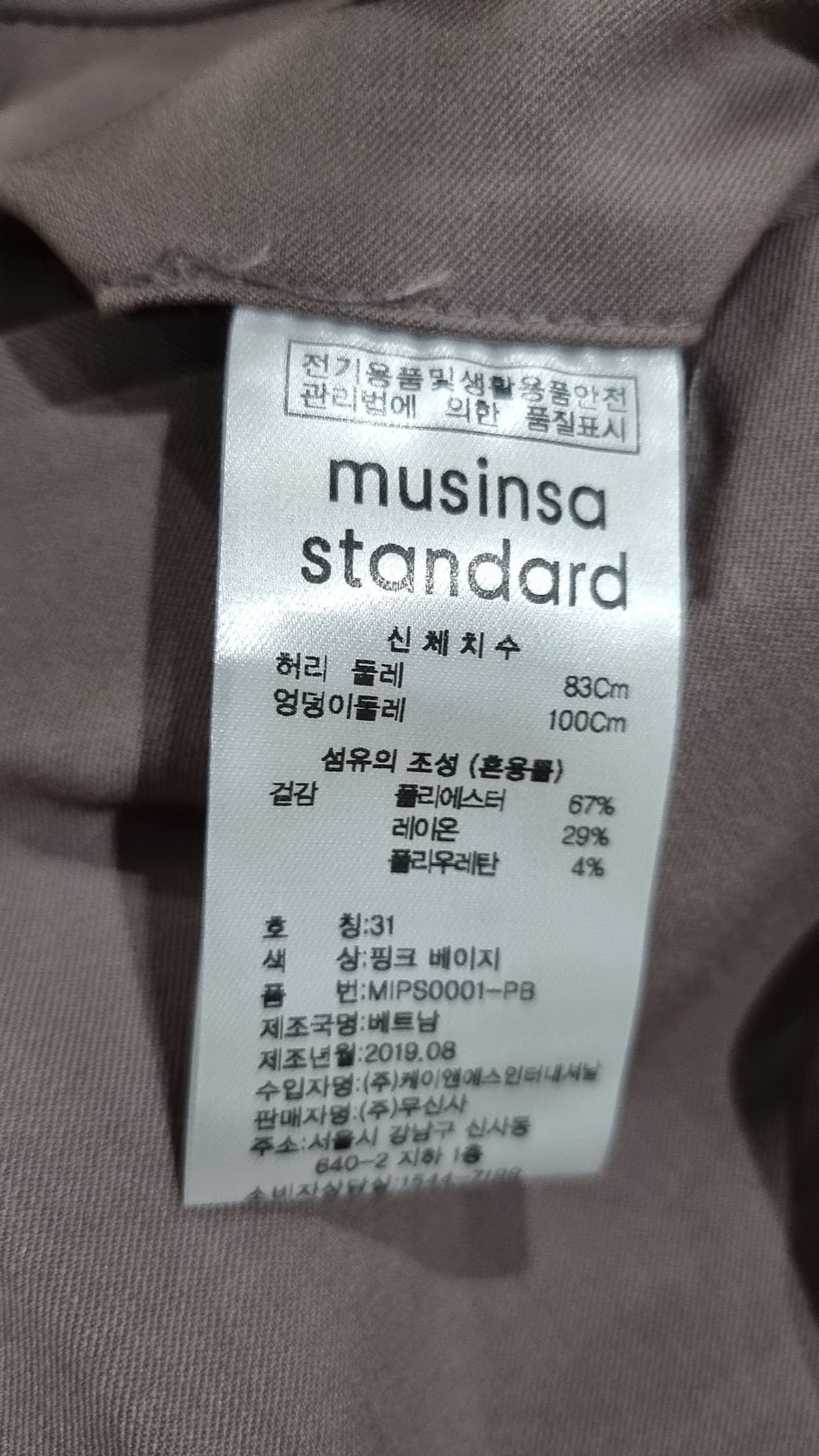 무신사 스탠다드(MUSINSA STANDARD) 슈트 팬츠/슬랙스 31