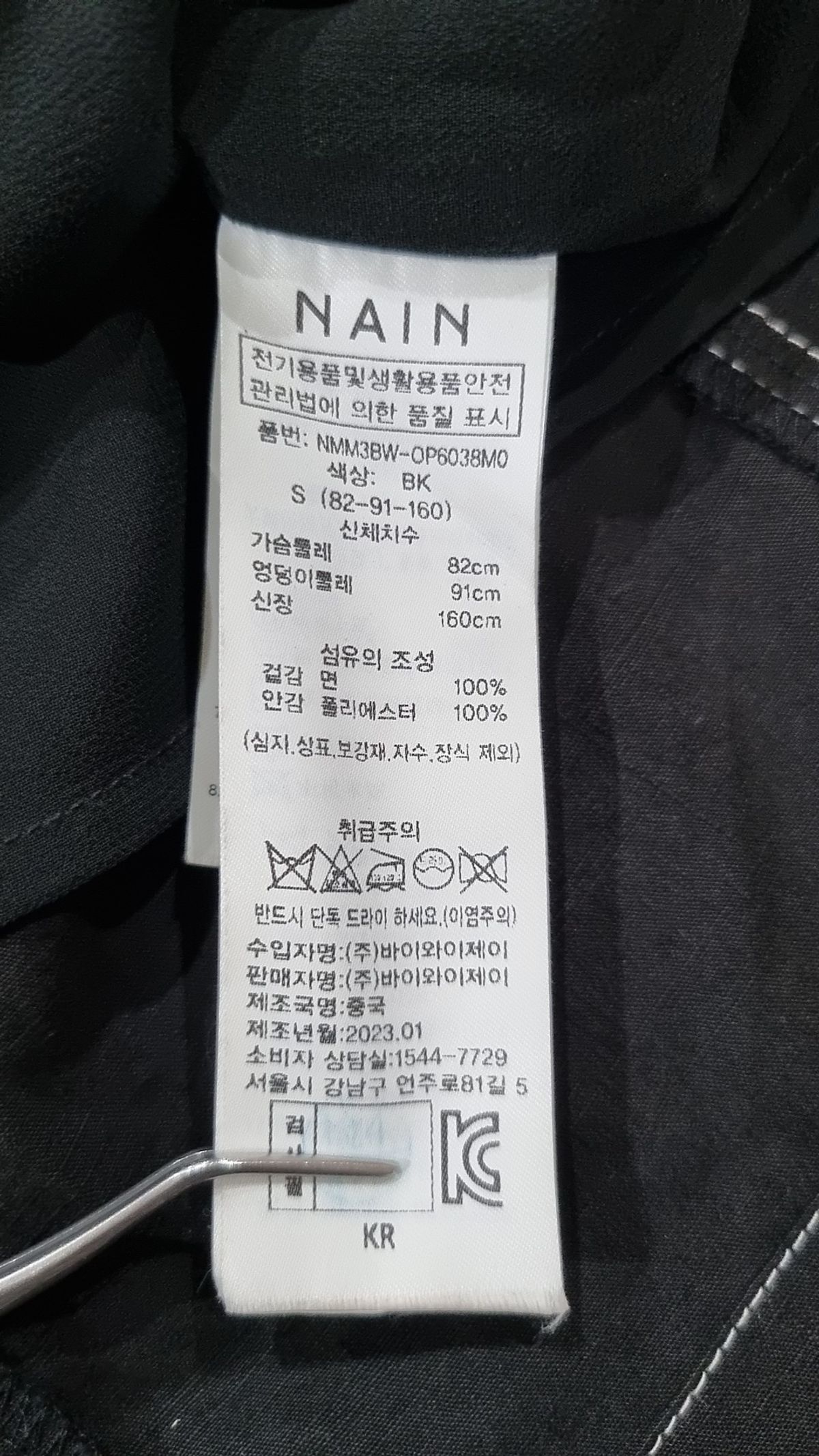아틀리에 나인(ATELIER NAIN) 미니 원피스 S