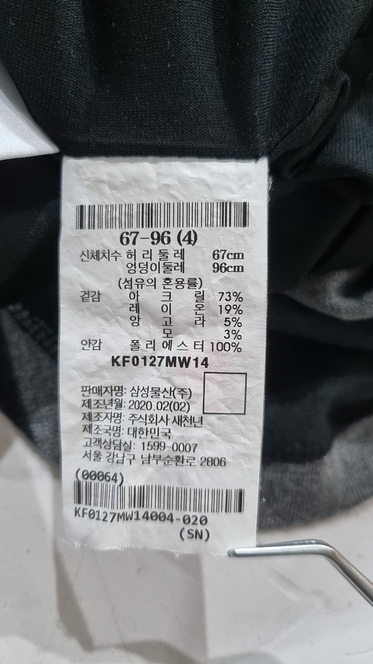 구호(Kuho) 롱스커트 67-96