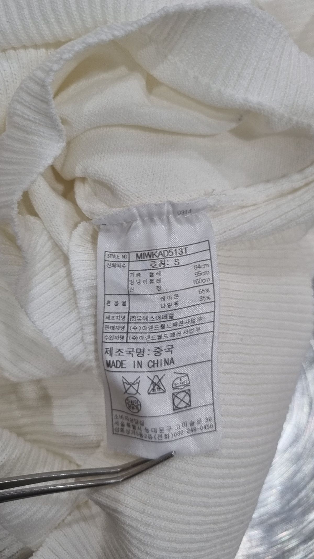 미쏘(MIXXO) 레이어드 반팔 풀오버_MIWKAD513T S