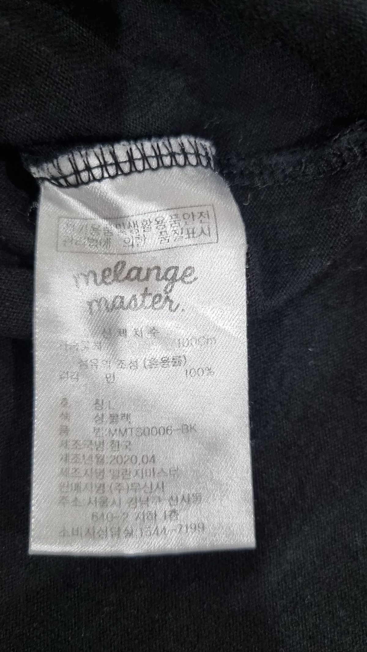 멜란지 마스터(MELANGE MASTER) 오버 핏 크루 넥 티셔츠 - 블랙 L
