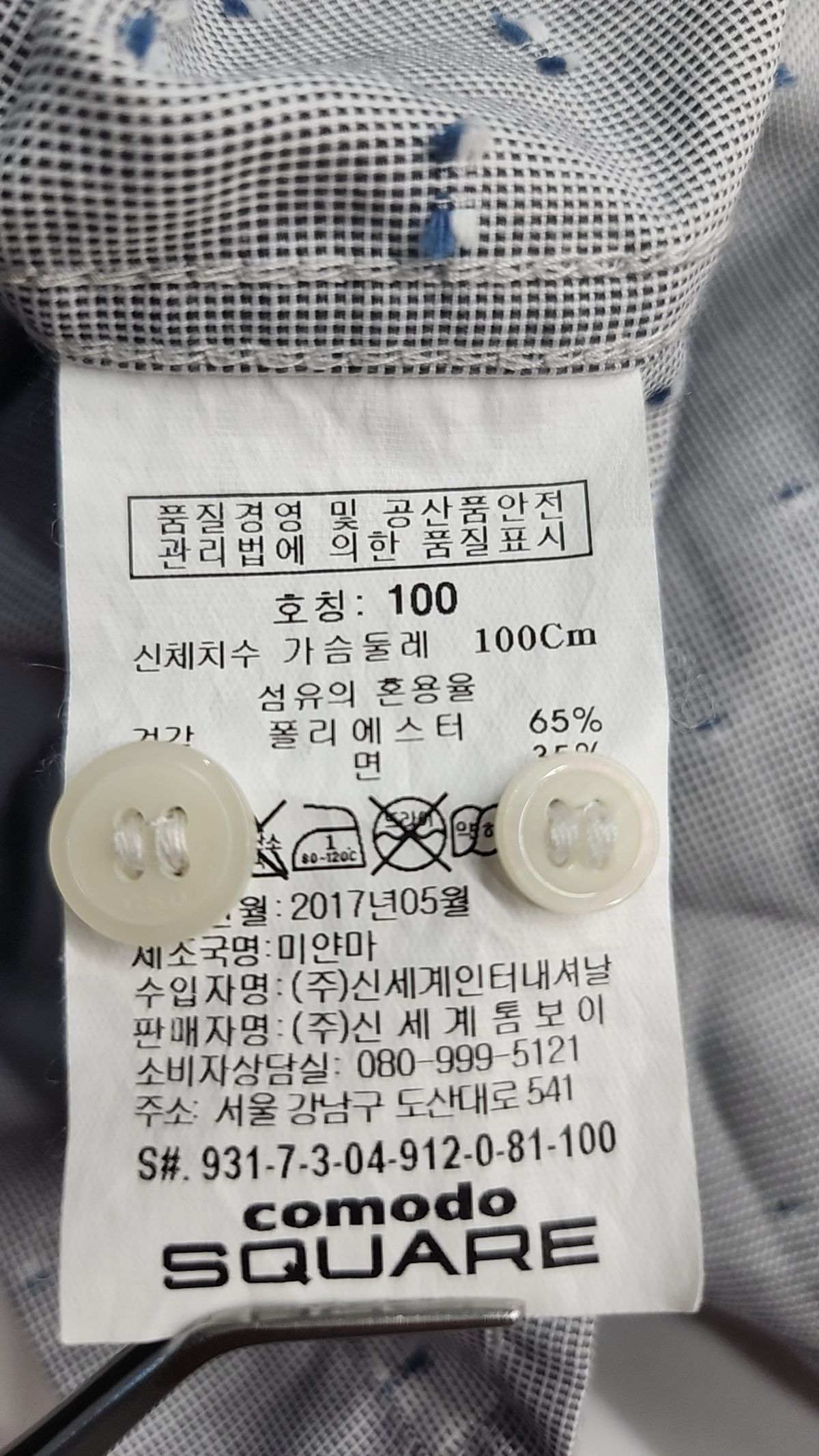 코모도스퀘어(COMODO SQUARE) 캐주얼 셔츠 100