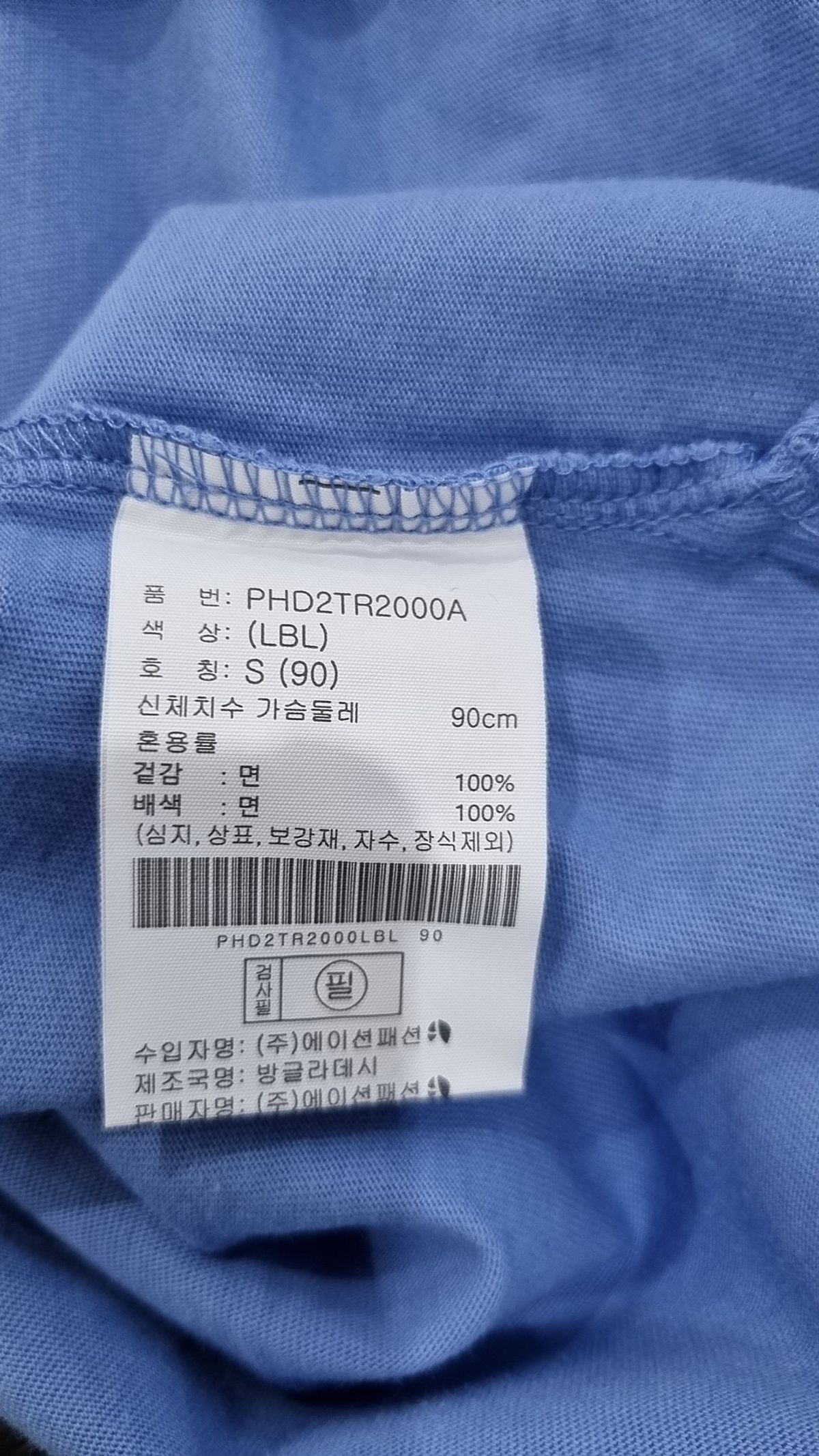 폴햄(POLHAM) 반소매 티셔츠 S