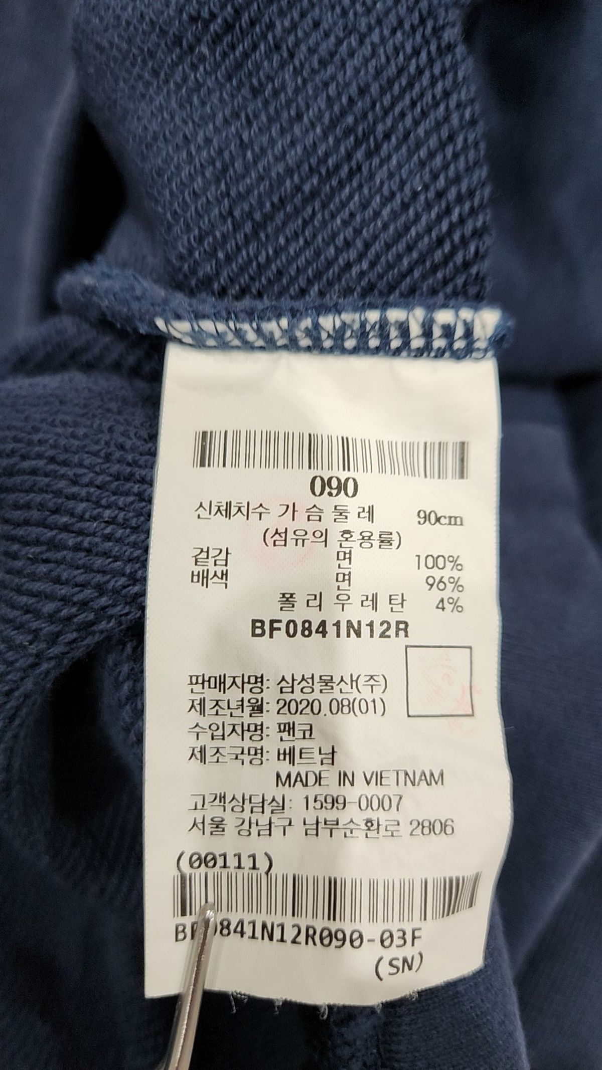 빈폴(BEAN POLE) 후드 티셔츠 90