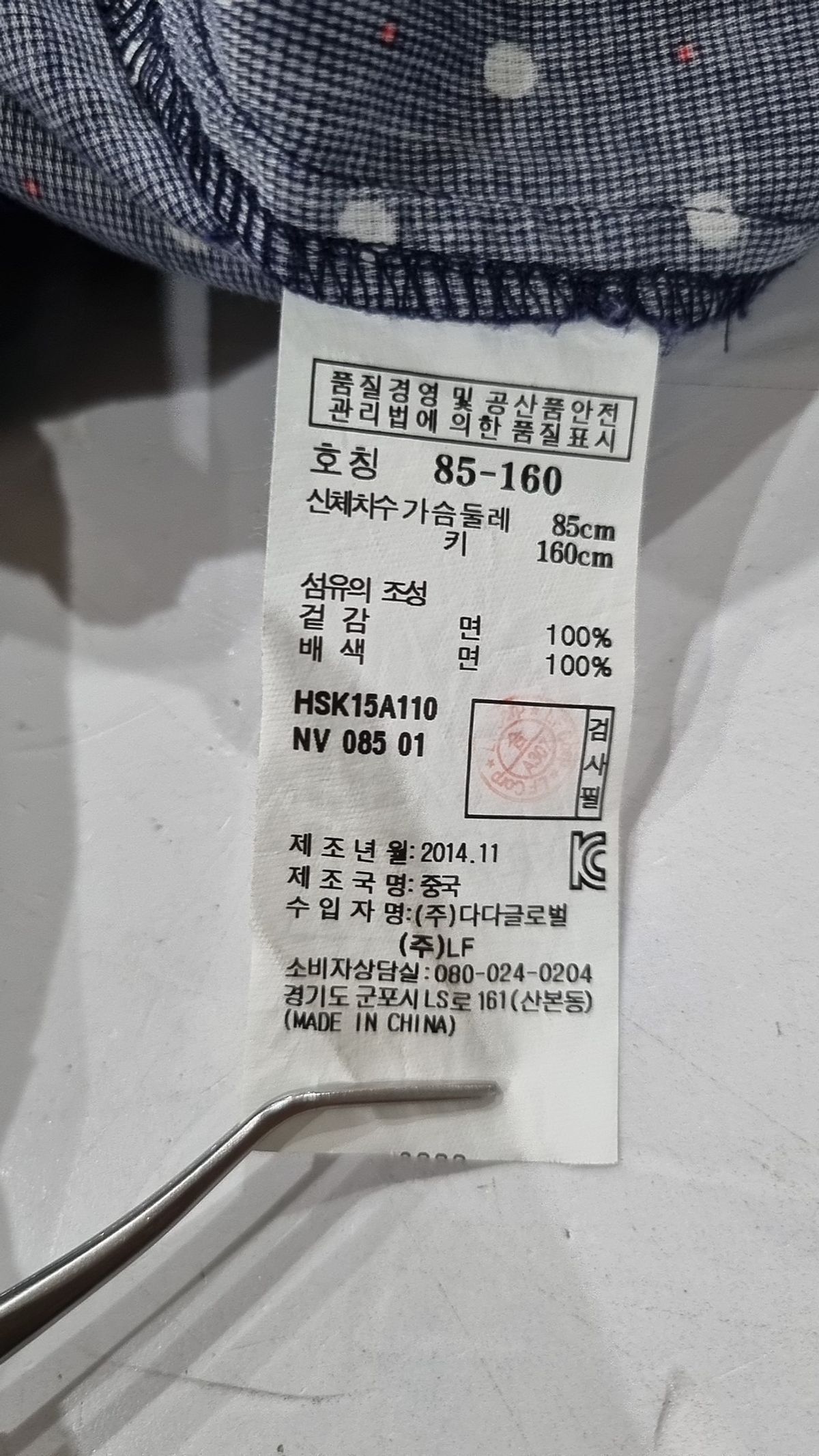 헤지스(HAZZYS) 캐주얼 셔츠 85