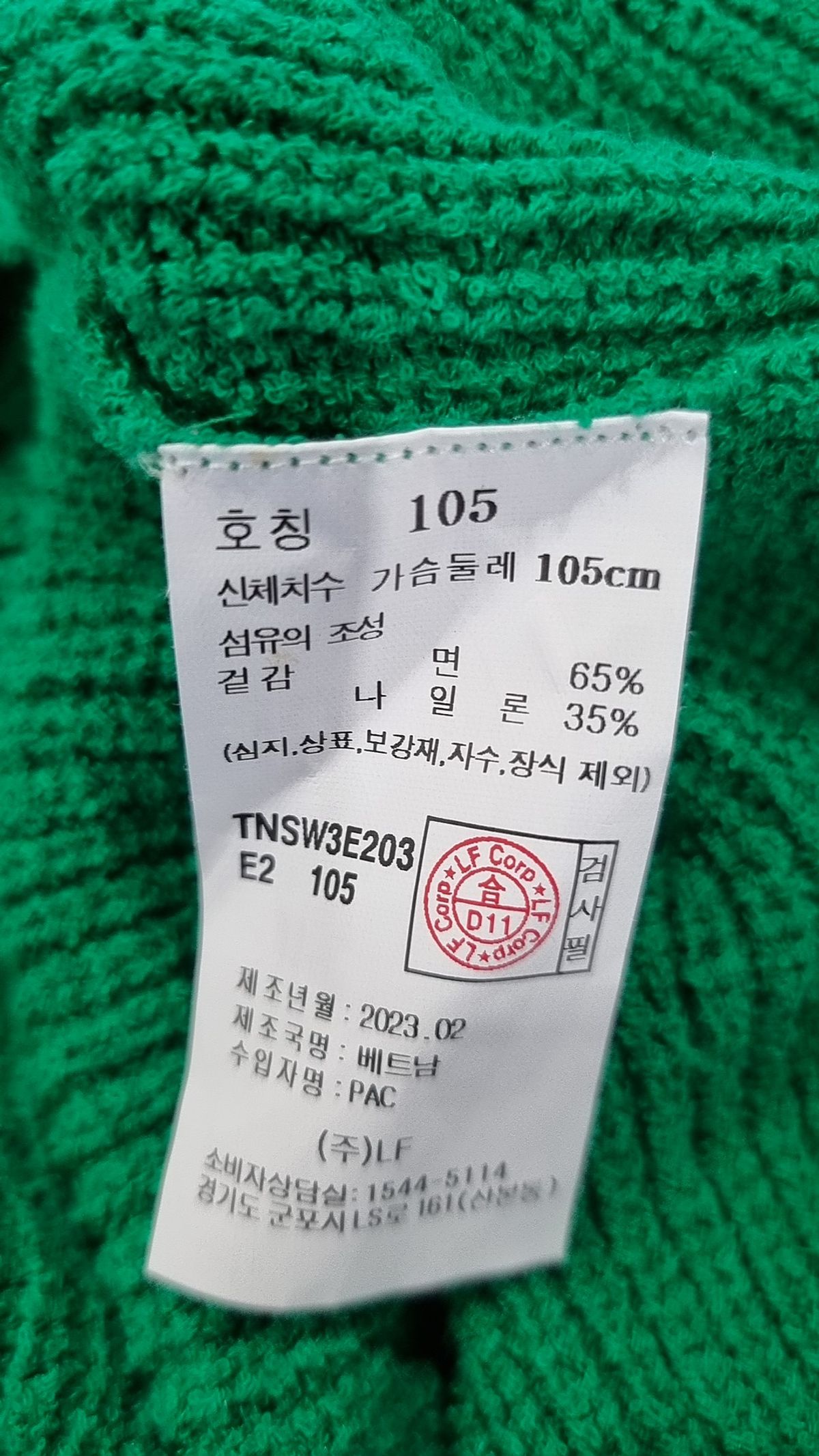 티엔지티(TNGT) 그린 부클 에리 반팔 니트 (TNSW3E203E2) 105