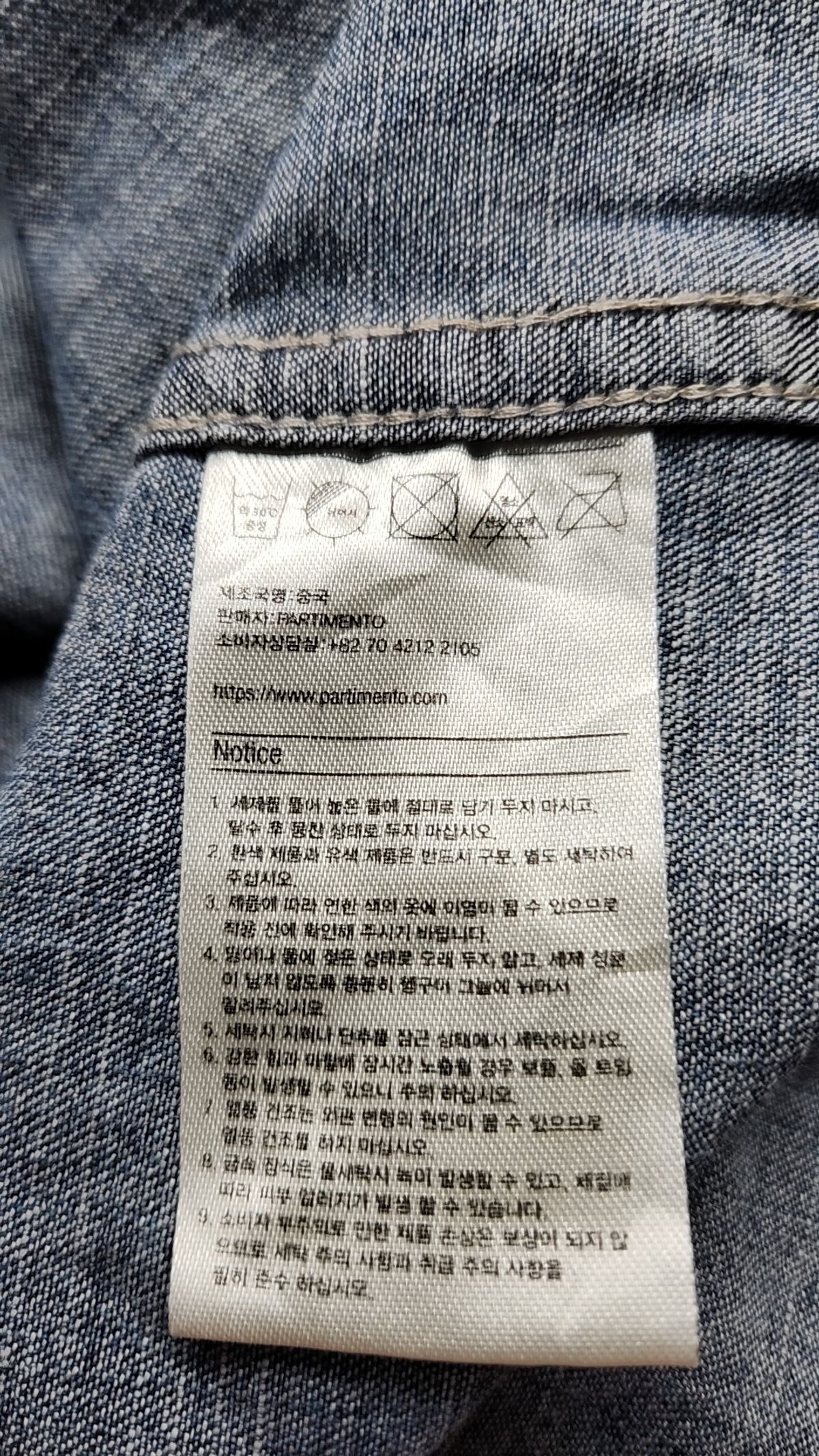 파르티멘토(PARTIMENTO) 캐주얼 셔츠 M