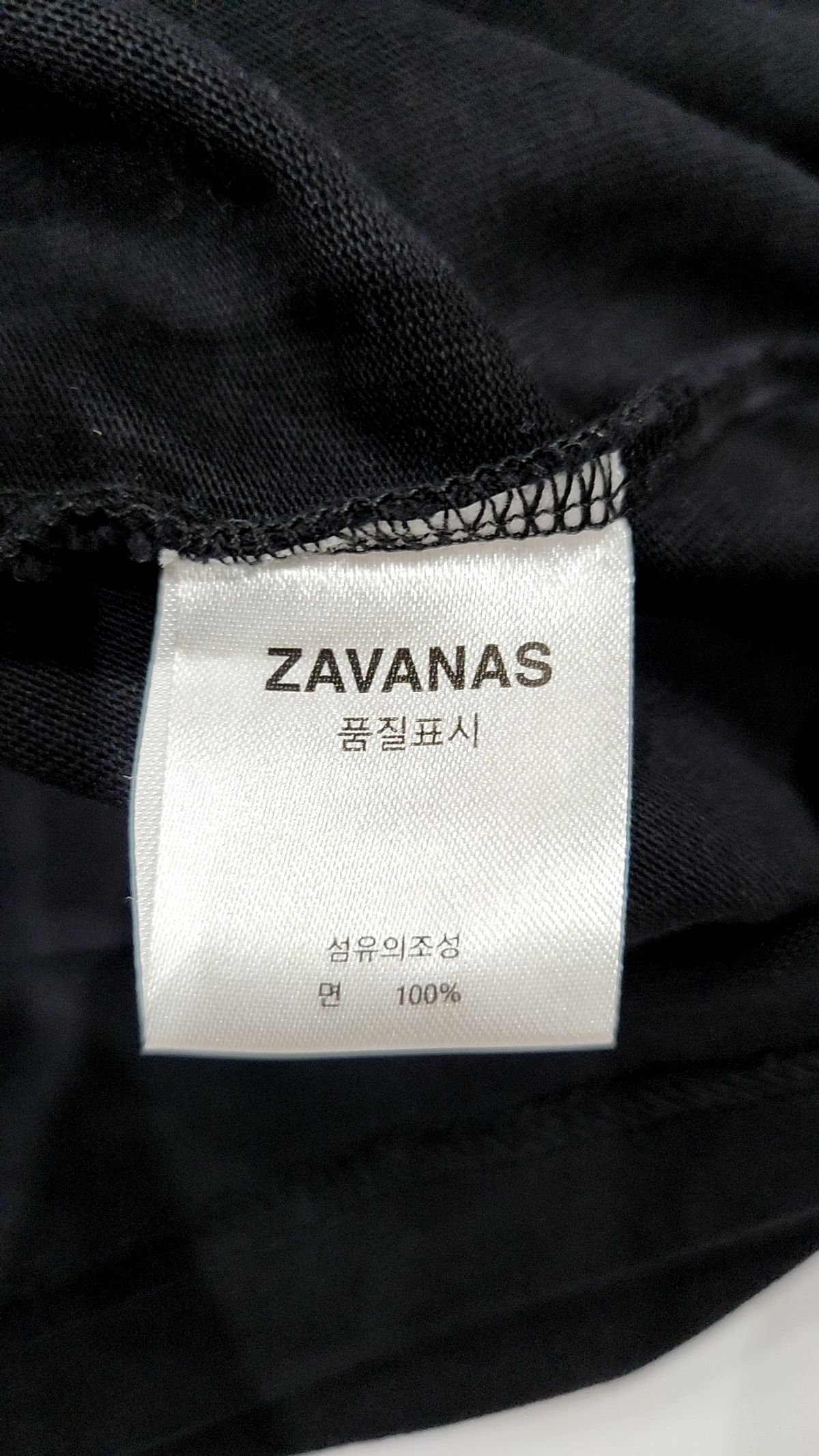 자바나스(ZAVANAS) 반소매 티셔츠 L