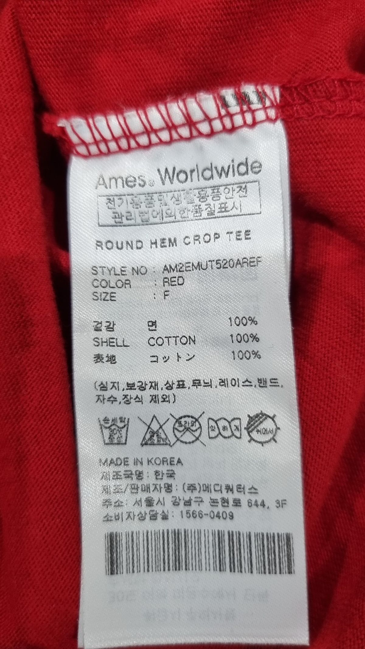아메스 월드와이드(AMES-WORLDWIDE) 반소매 티셔츠 FREE